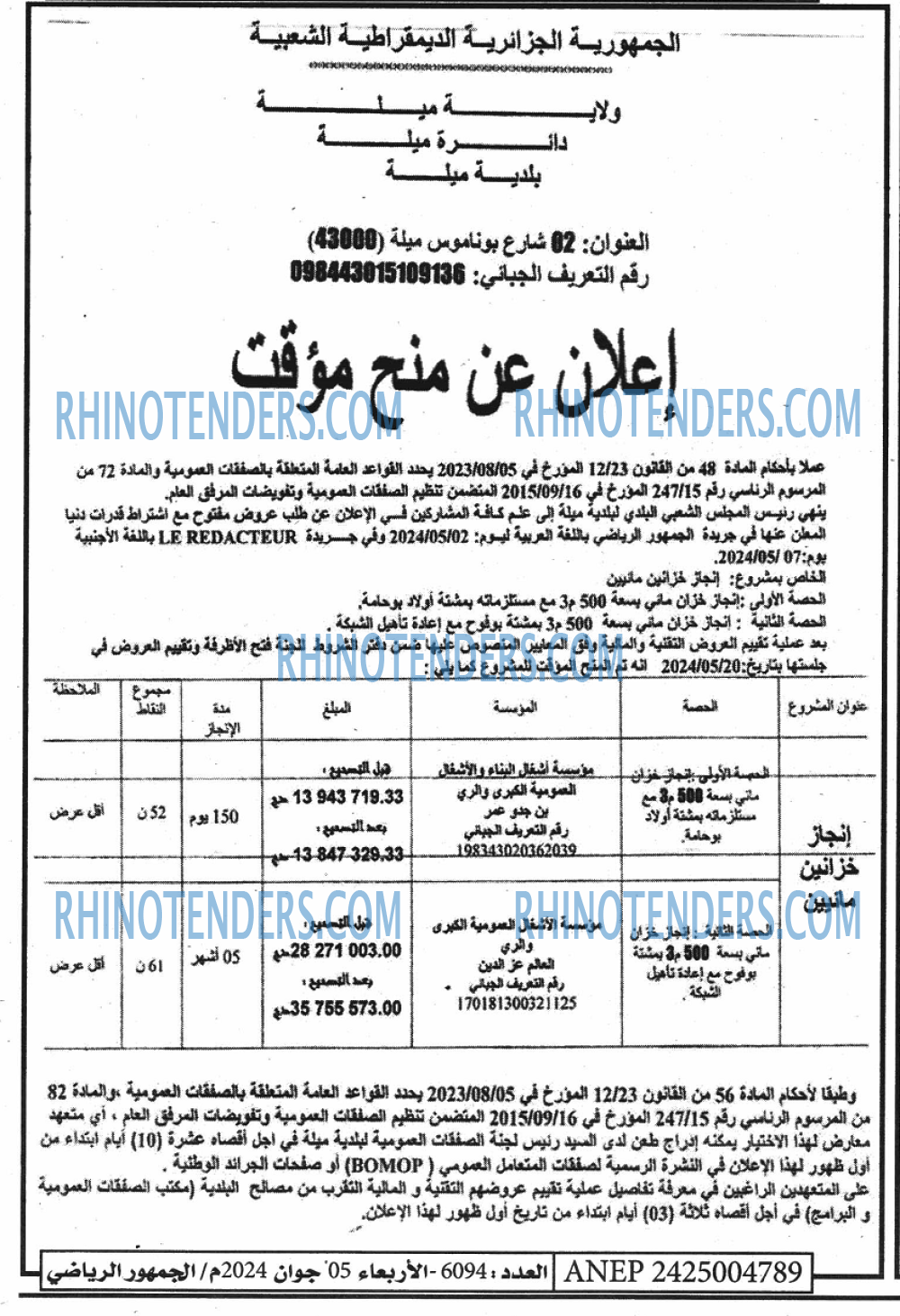EL JOUMHOUR RIYADI