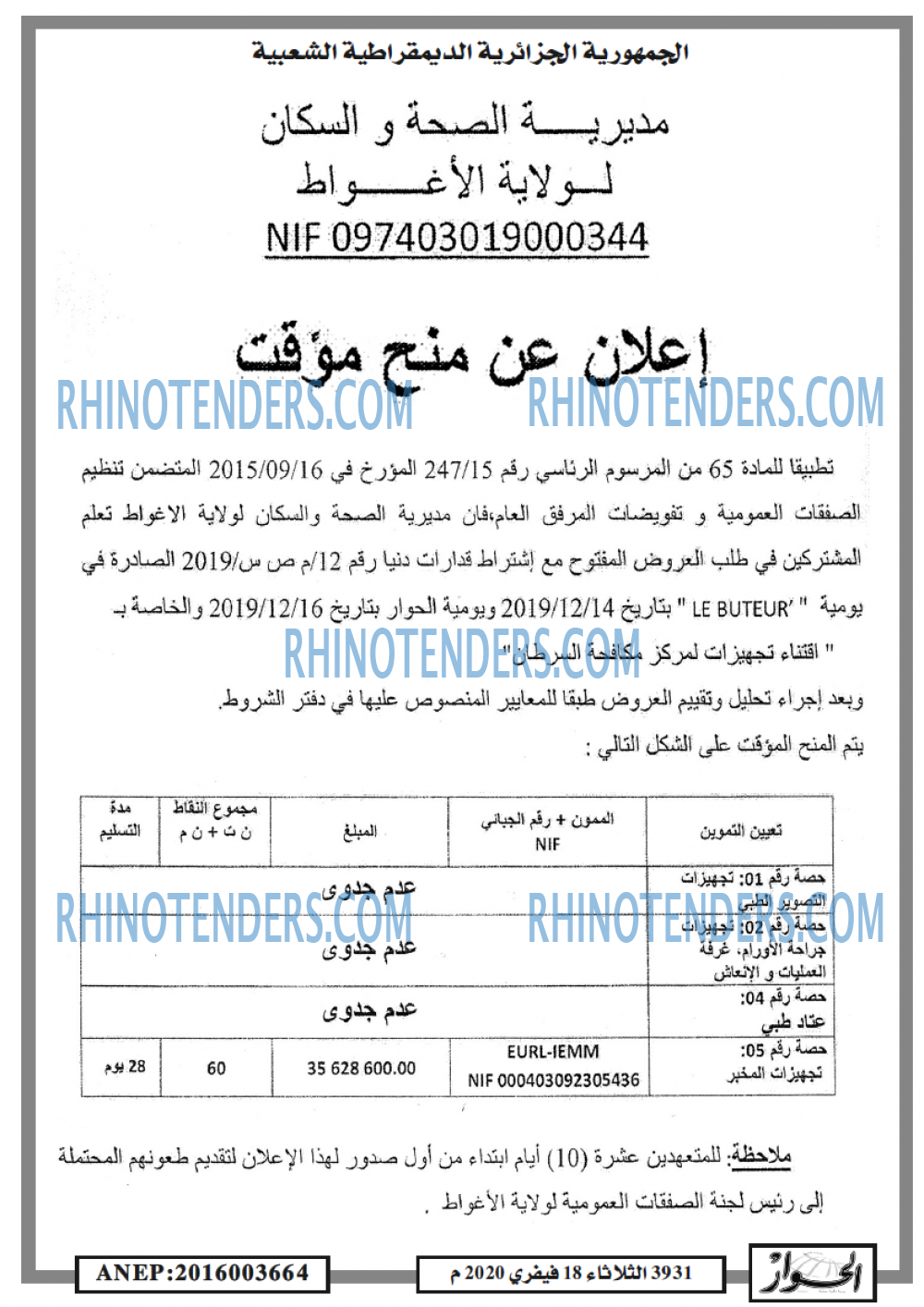 الحوار