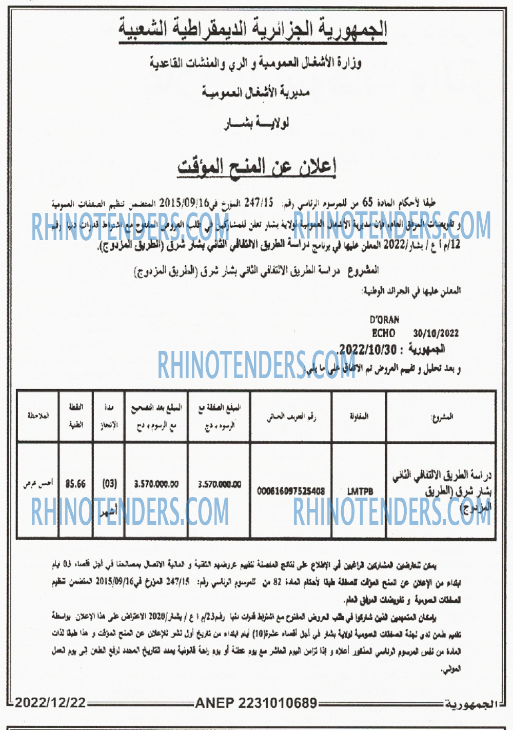 الجمهورية