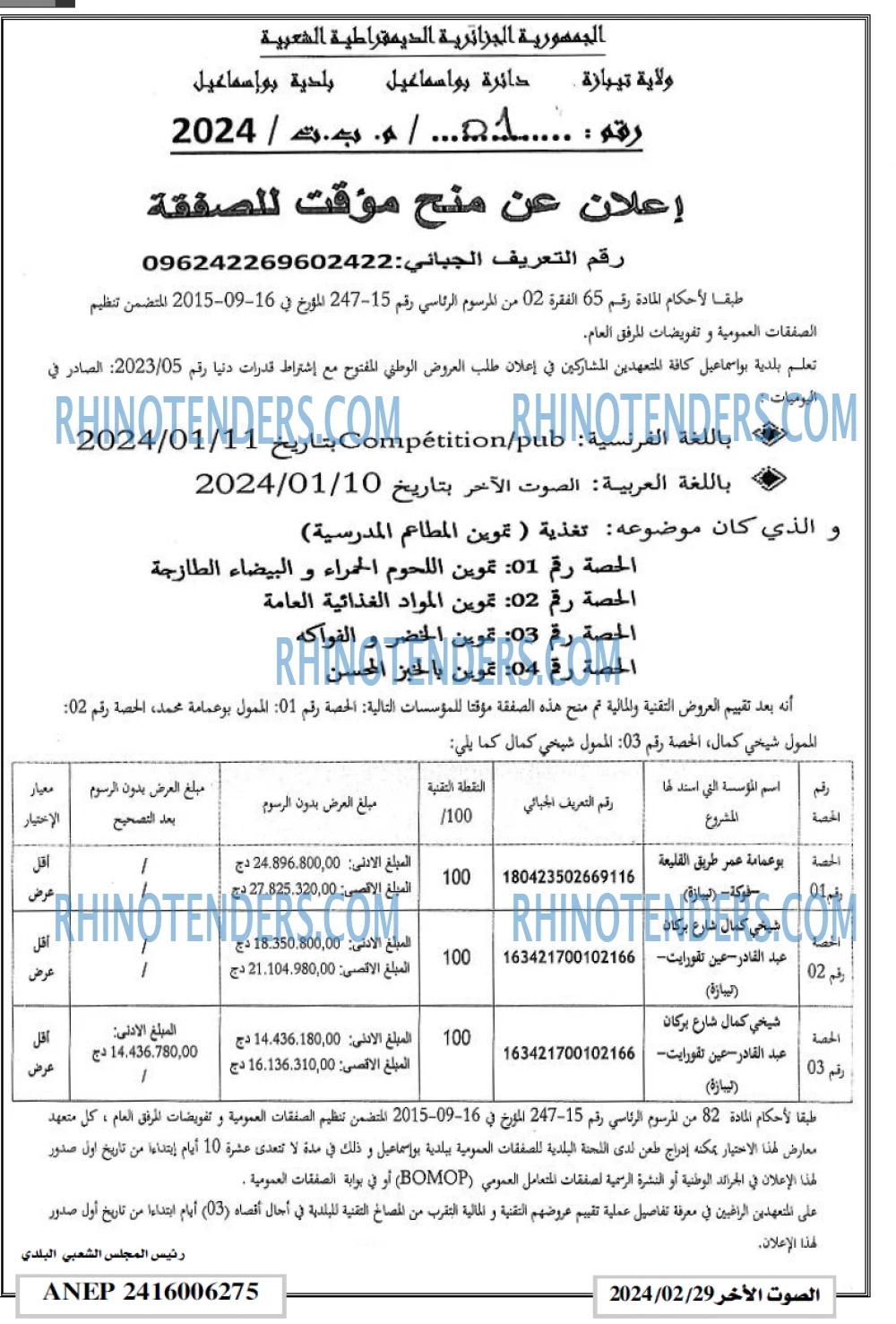 ALSAWT ALAKHAR