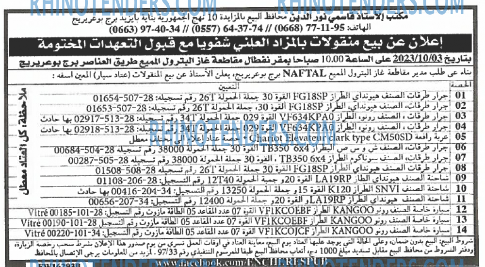 El Watan