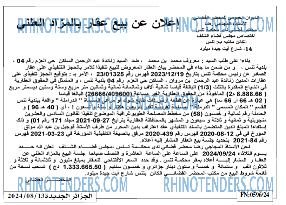 الجزائر الجديدة