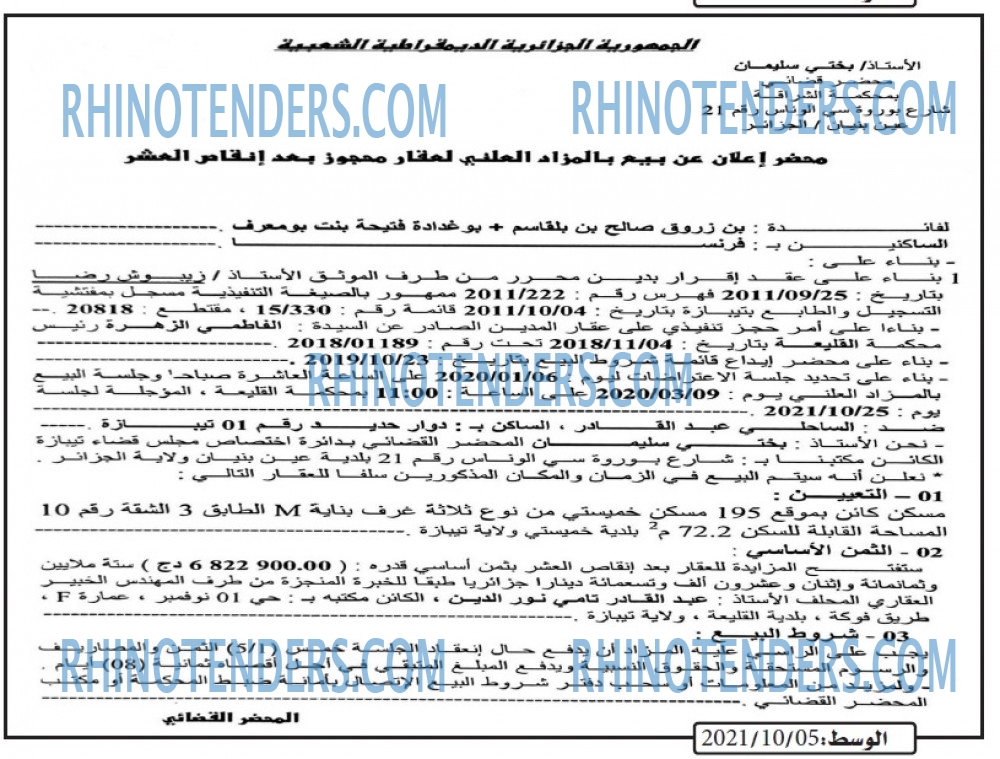 الوسط