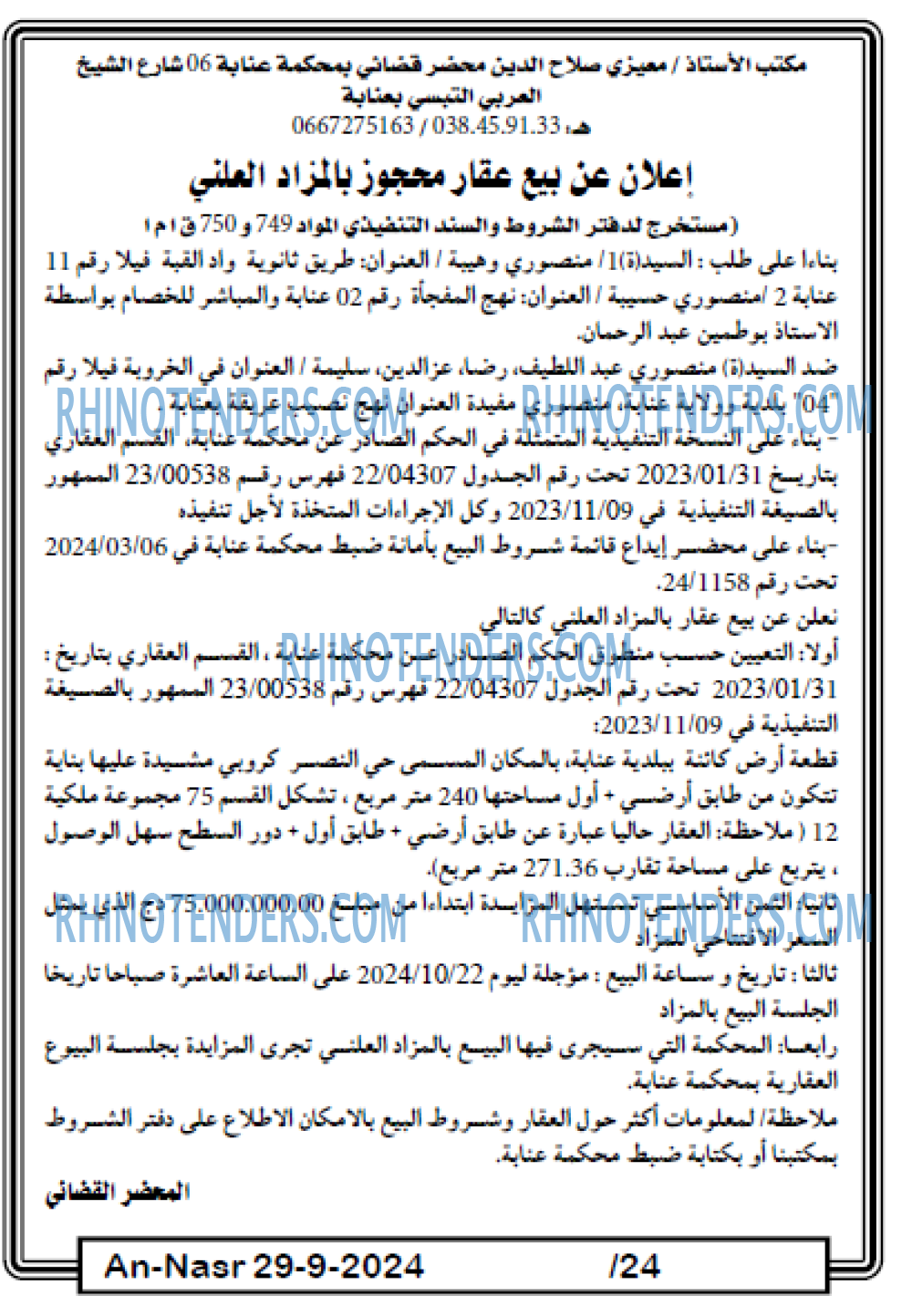AN-NASR