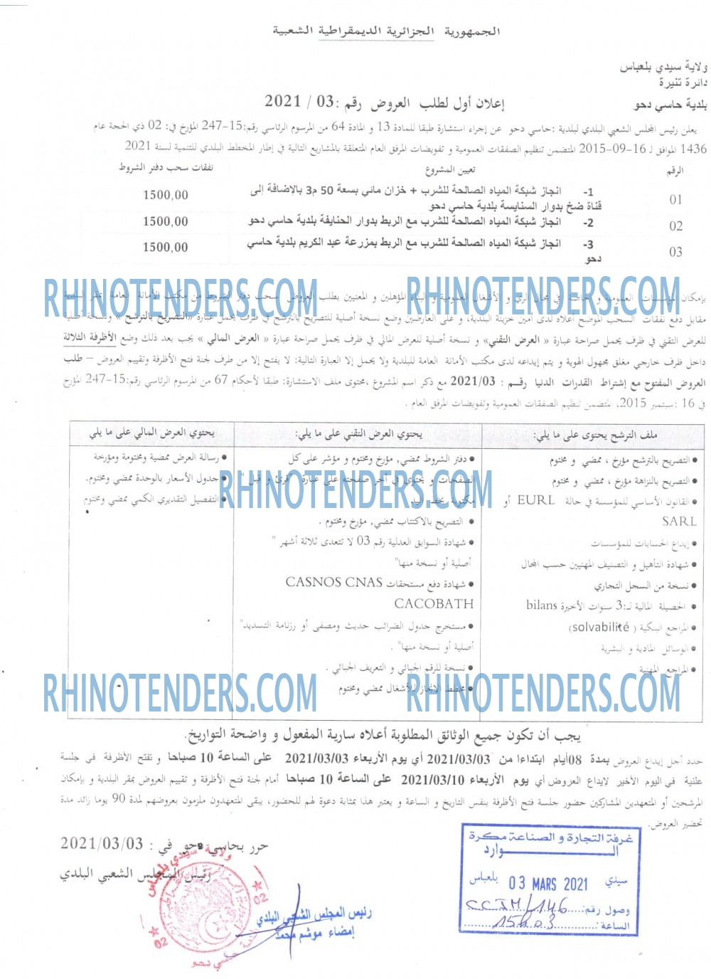 Rhinotenders