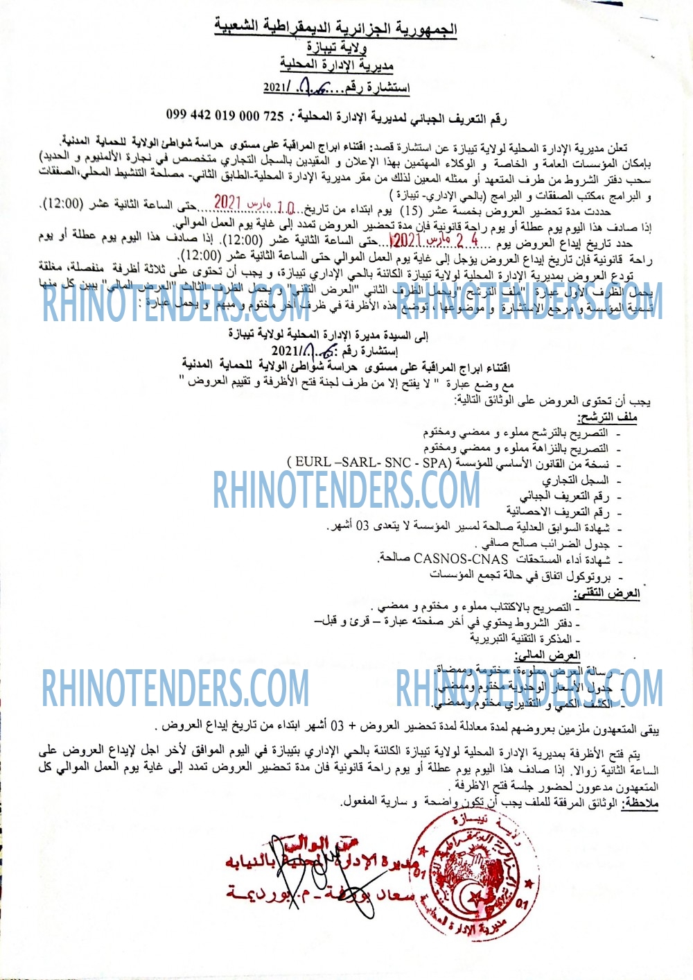 Rhinotenders