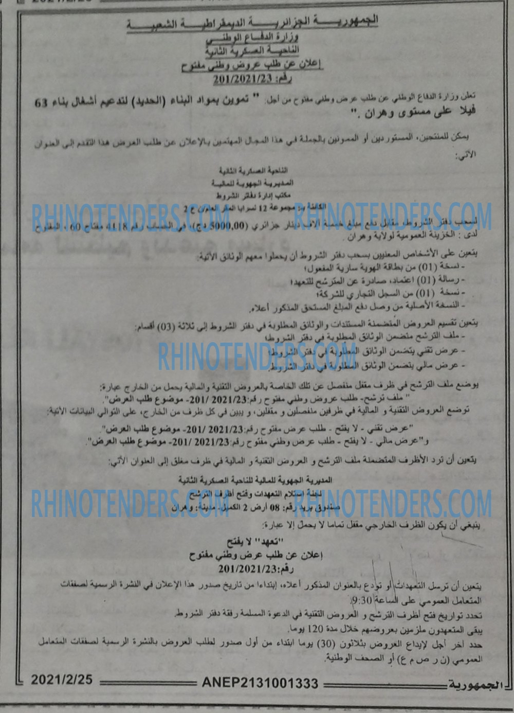 الجمهورية