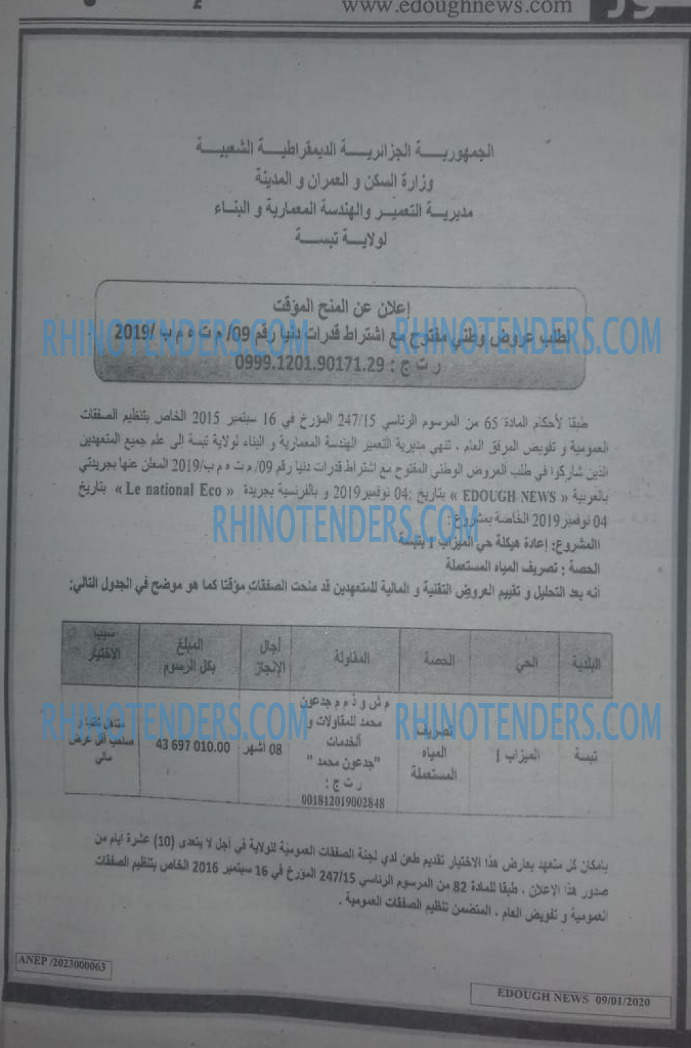 Edough News