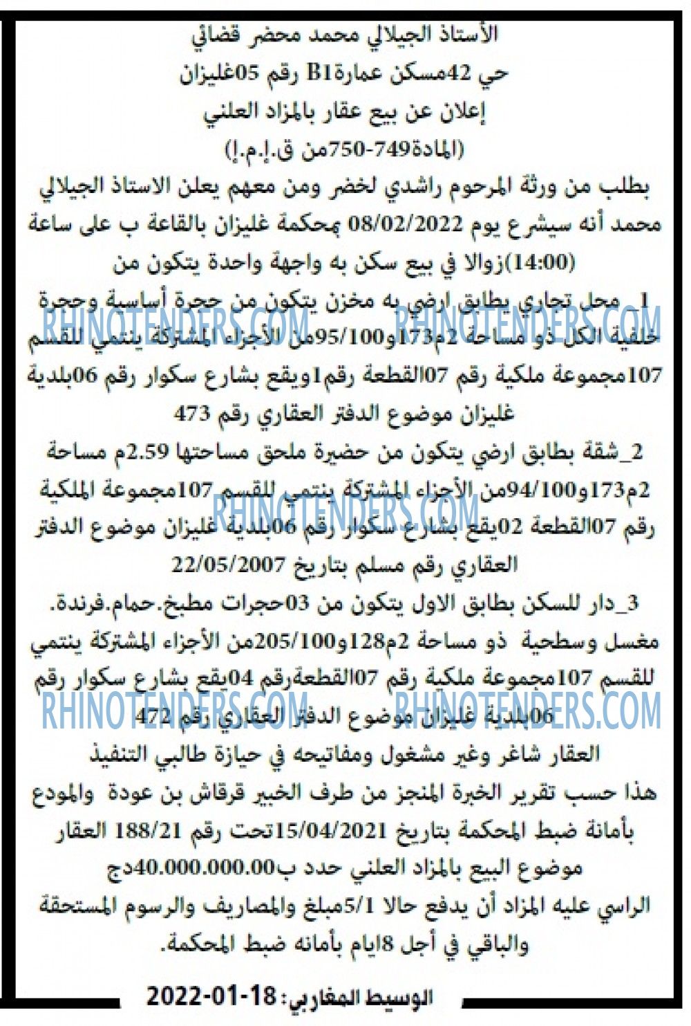 الوسيط المغاربي