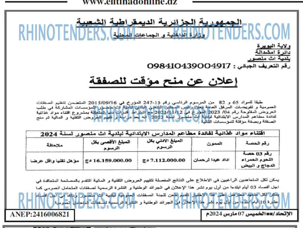 EL ITIHAD