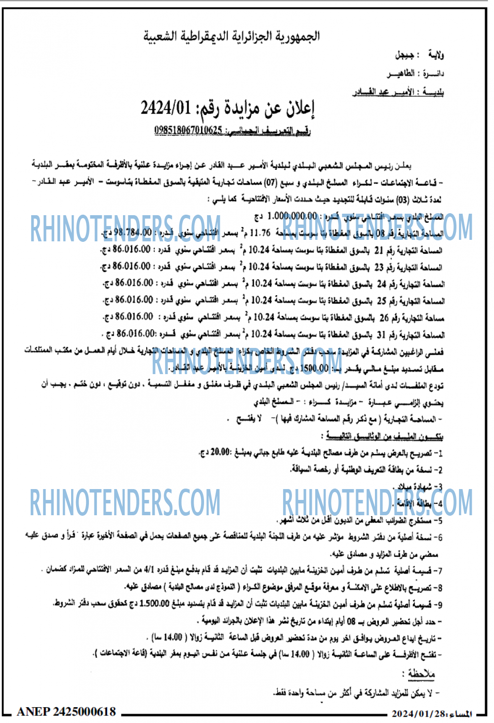 المساء