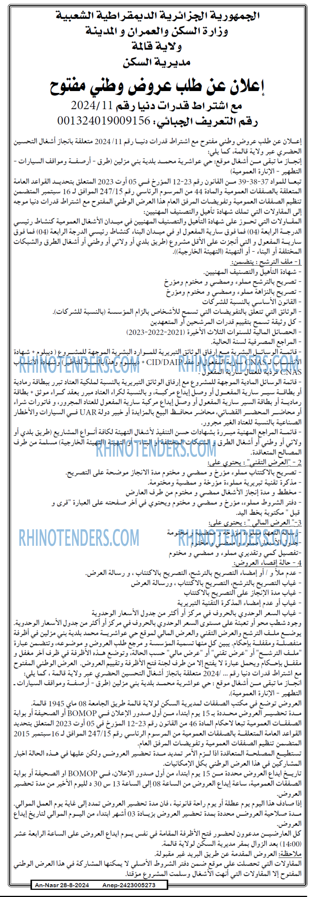 AN-NASR
