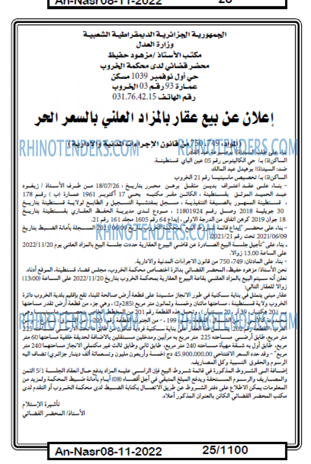 AN-NASR