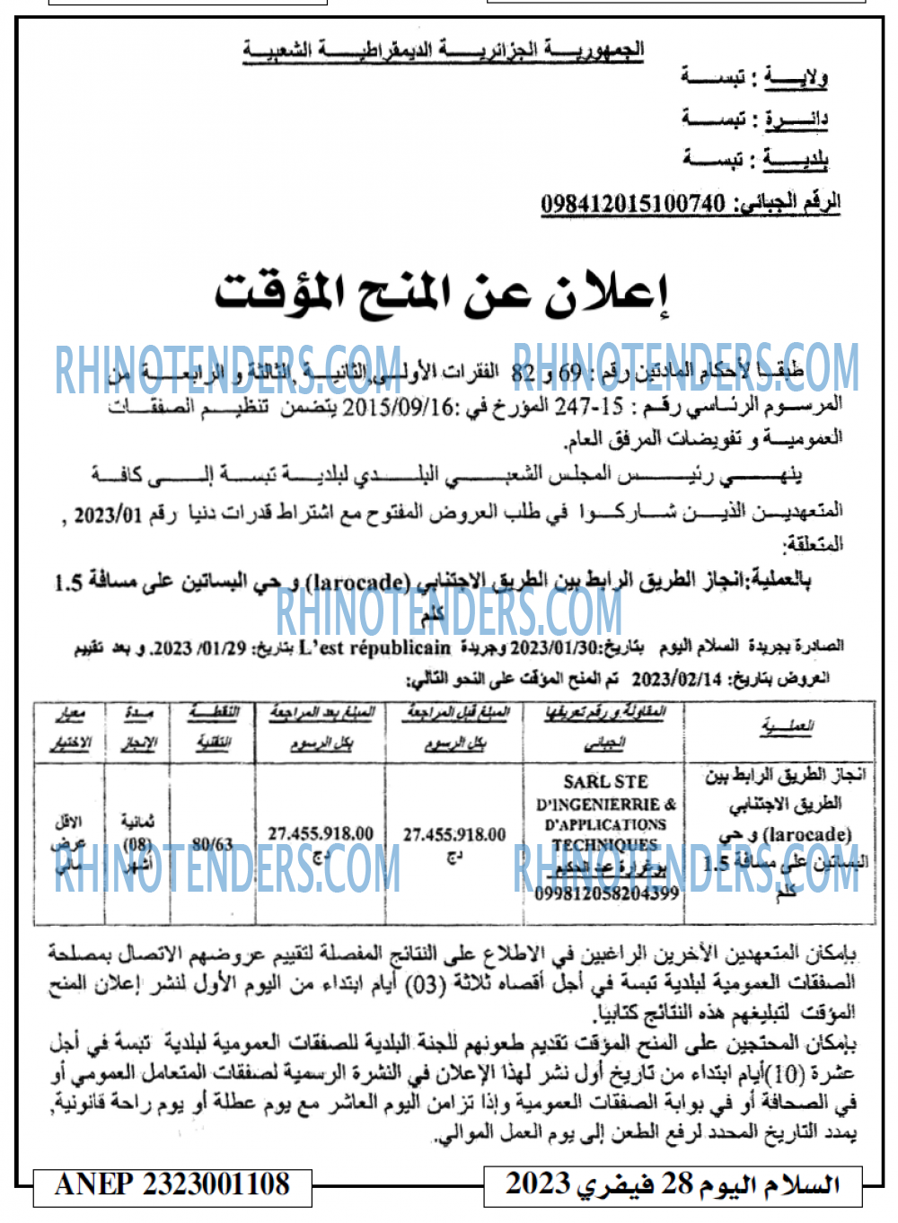 السلام