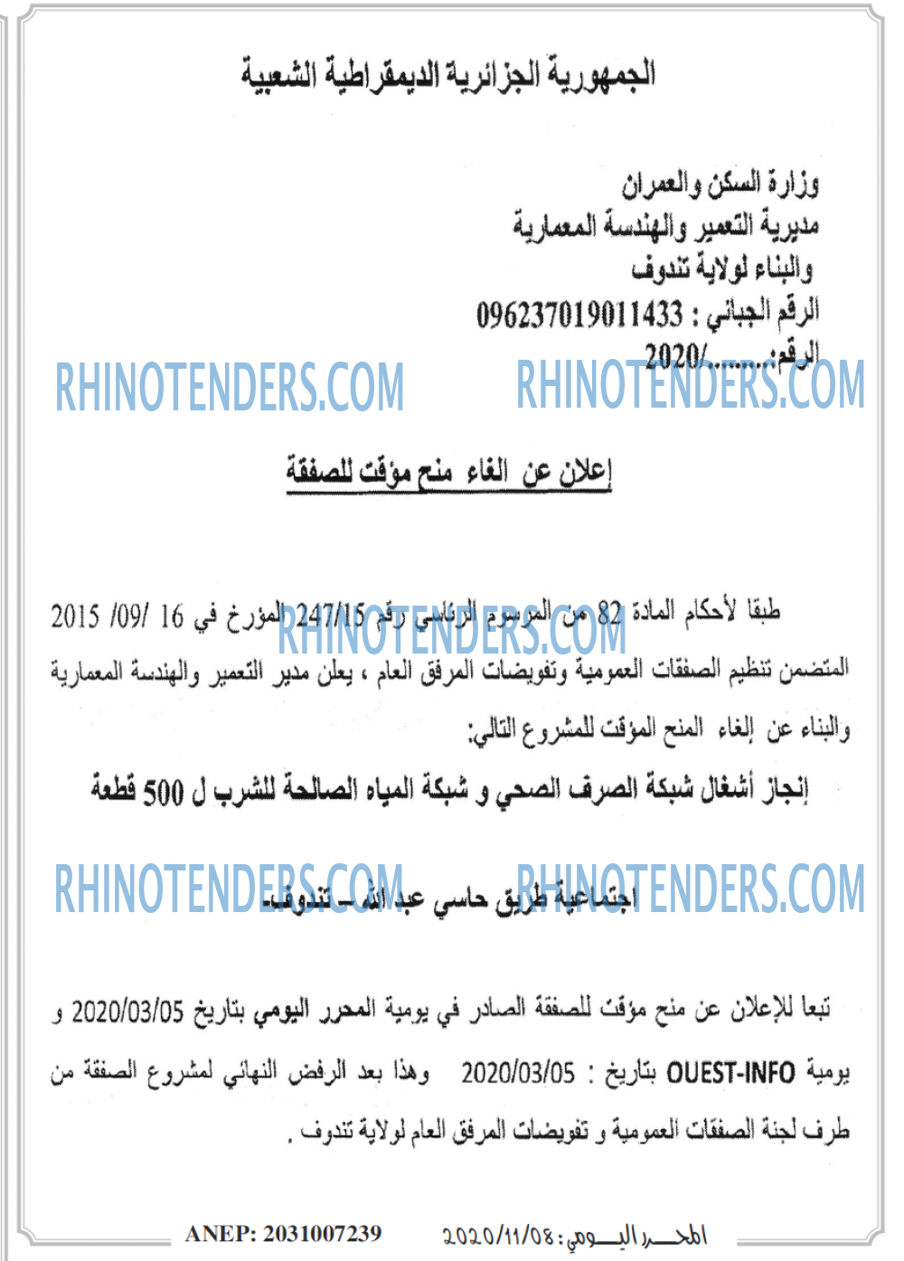 EL MOHARIR EL YOUMI