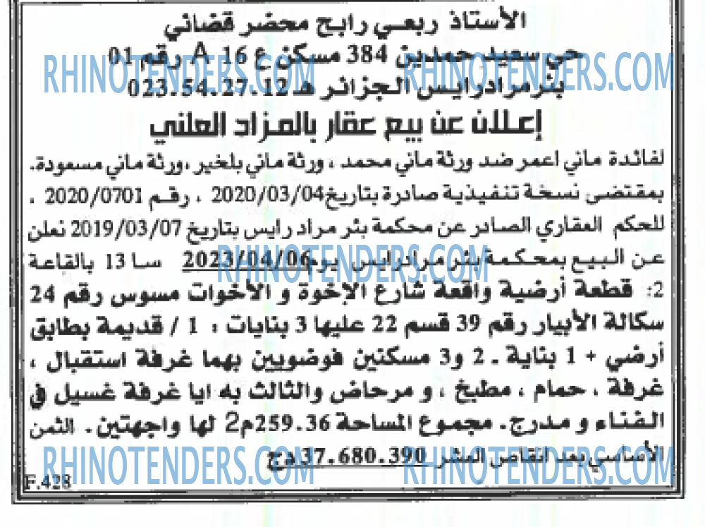 EL KHABAR