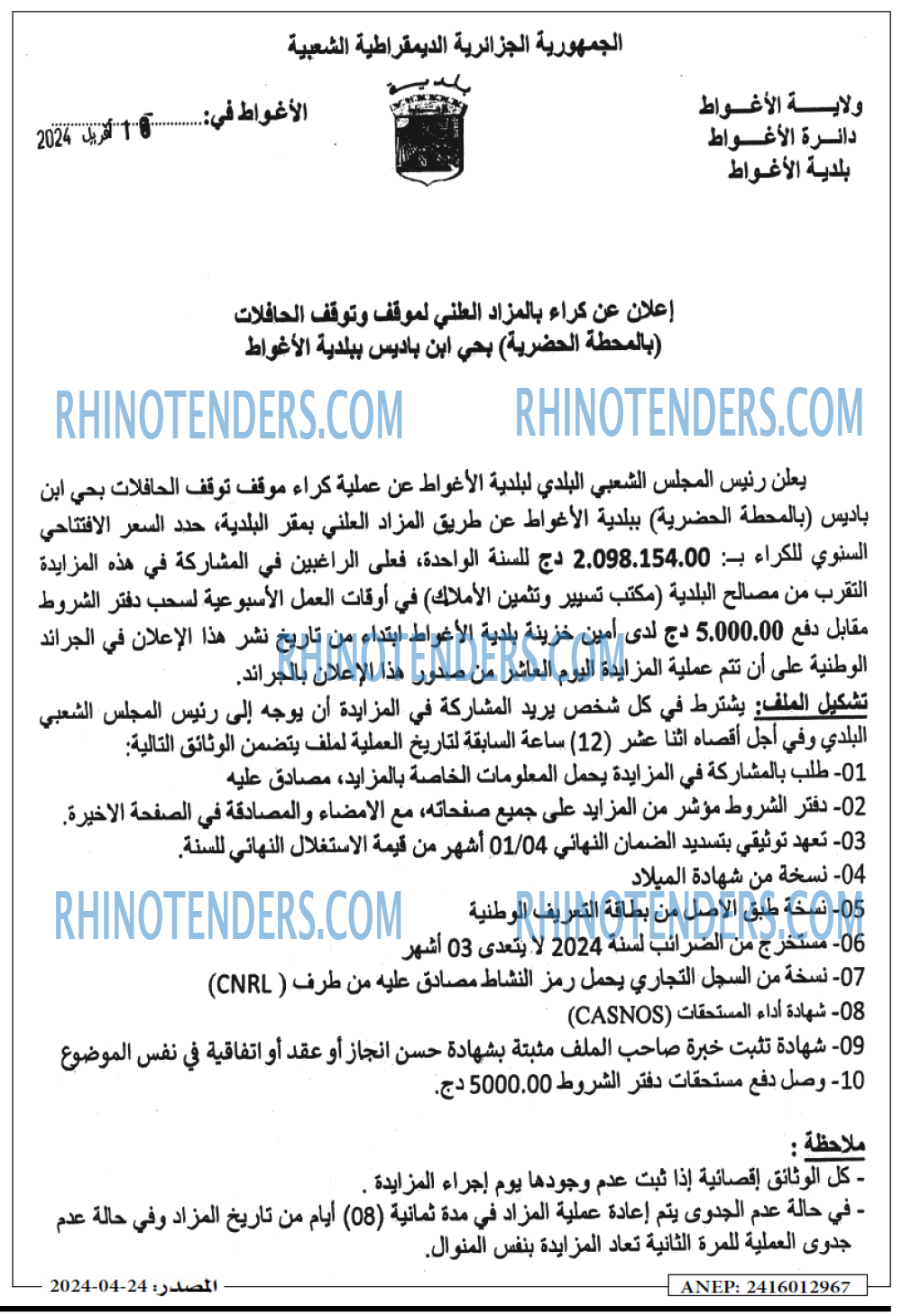 Masdar