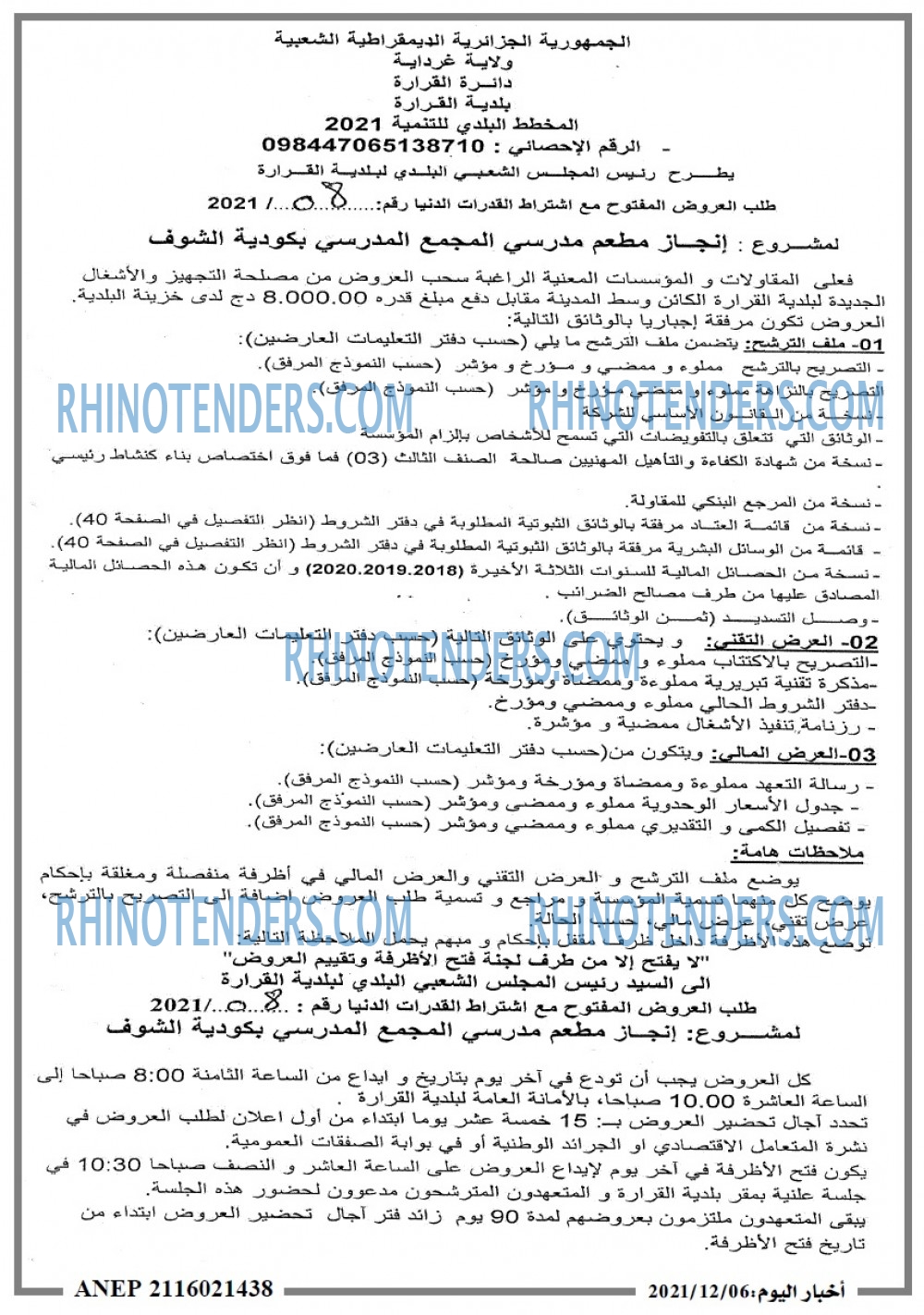 اخبار اليوم