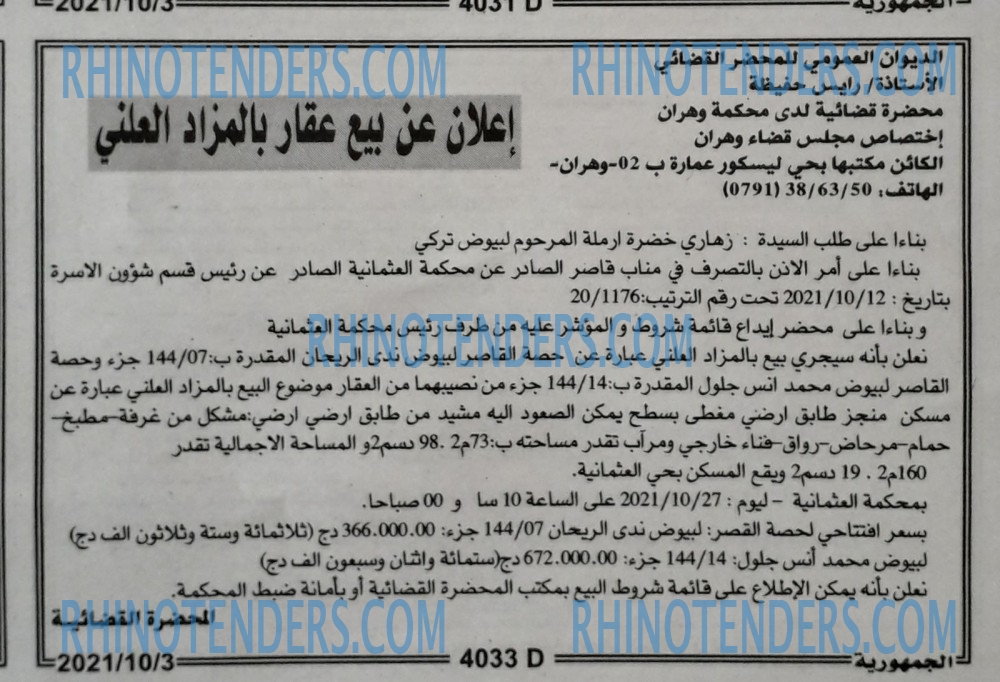 الجمهورية