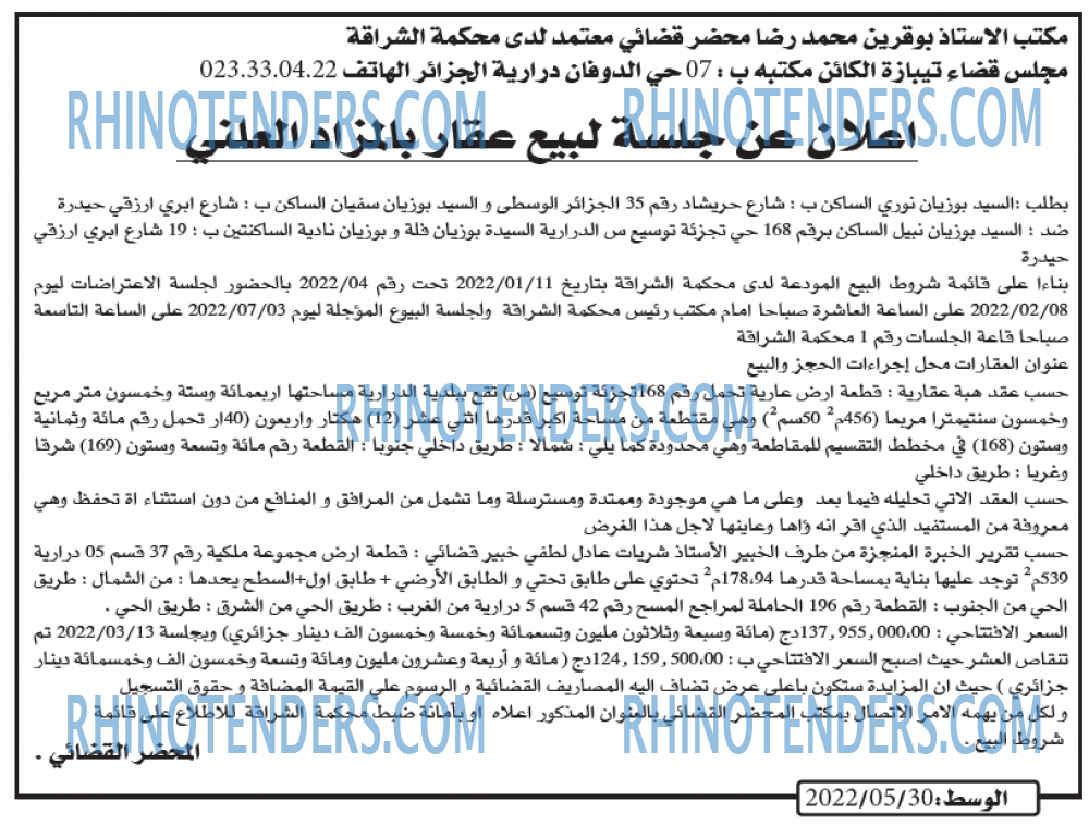 AL WASAT