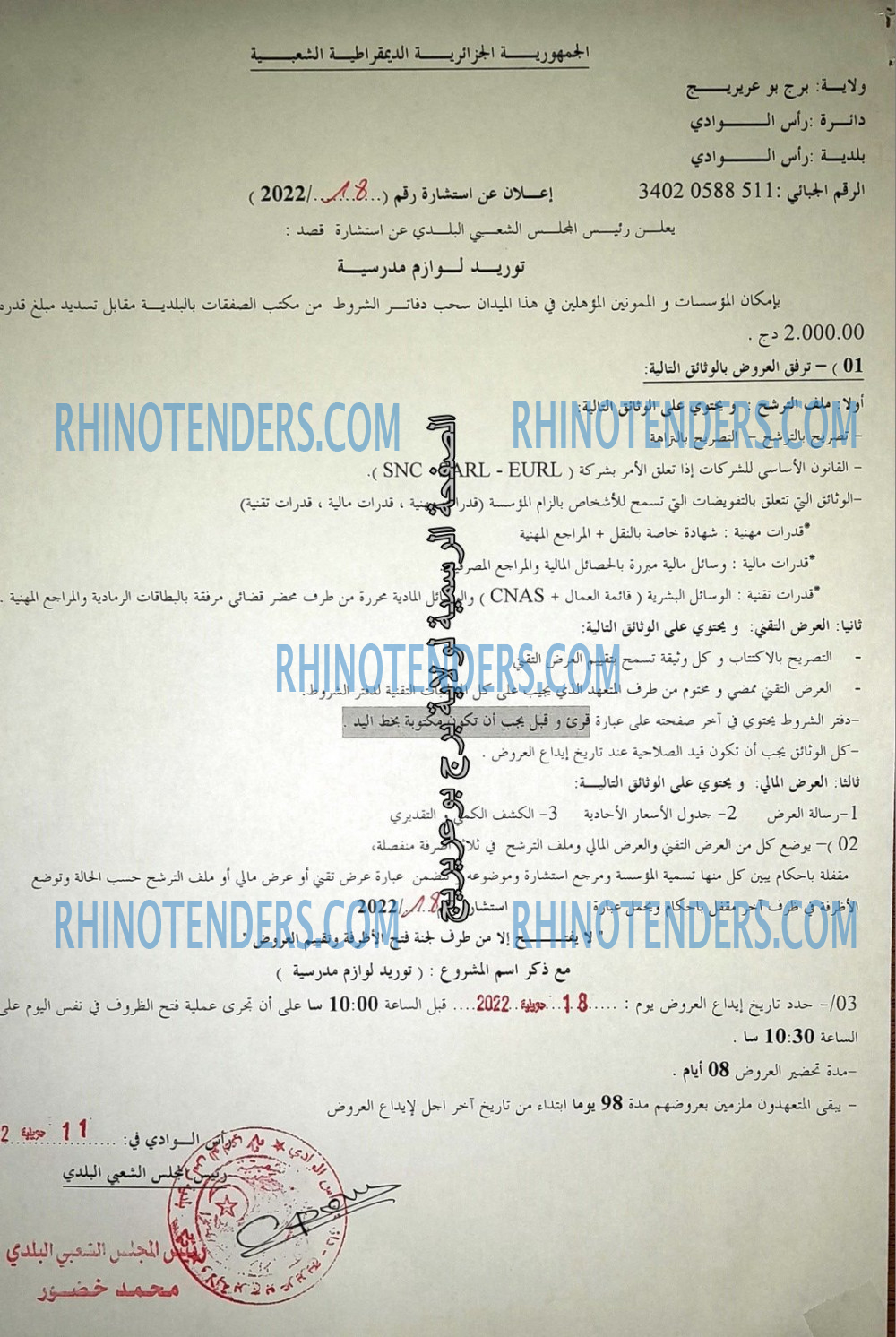 Rhinotenders