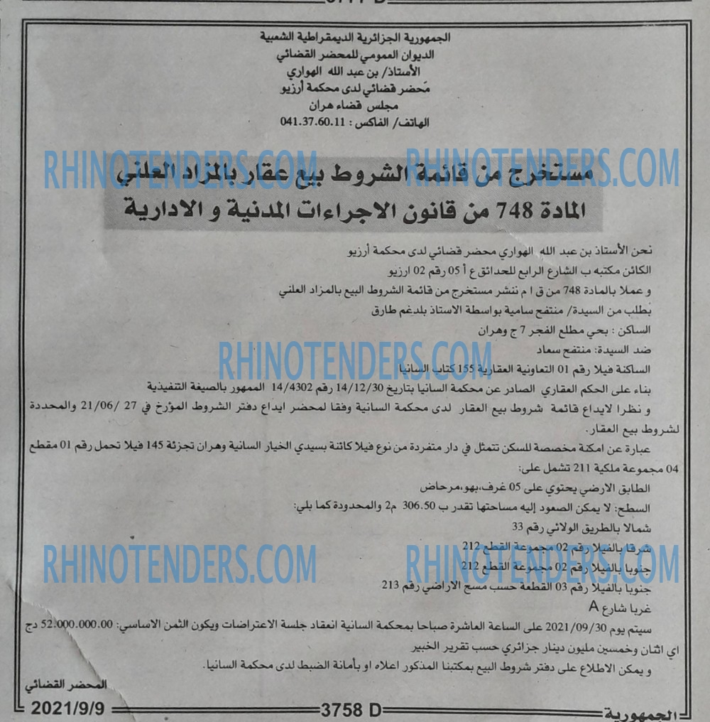 الجمهورية