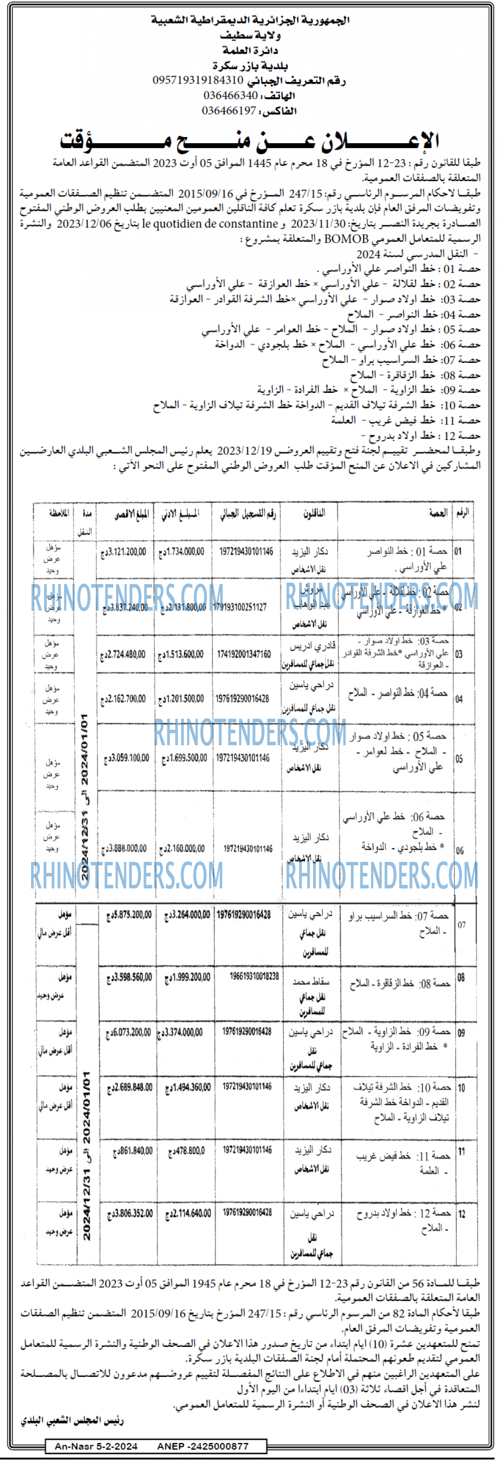 AN-NASR