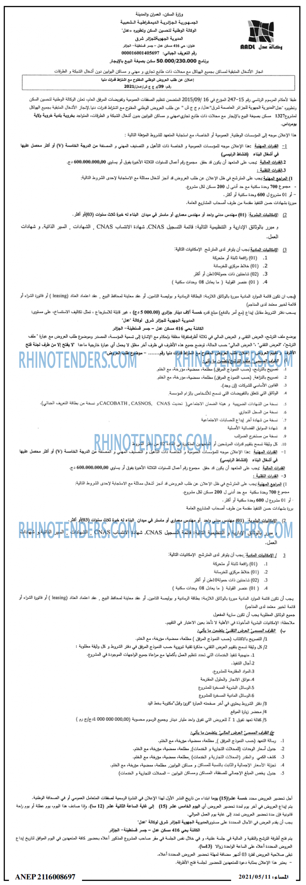 المساء