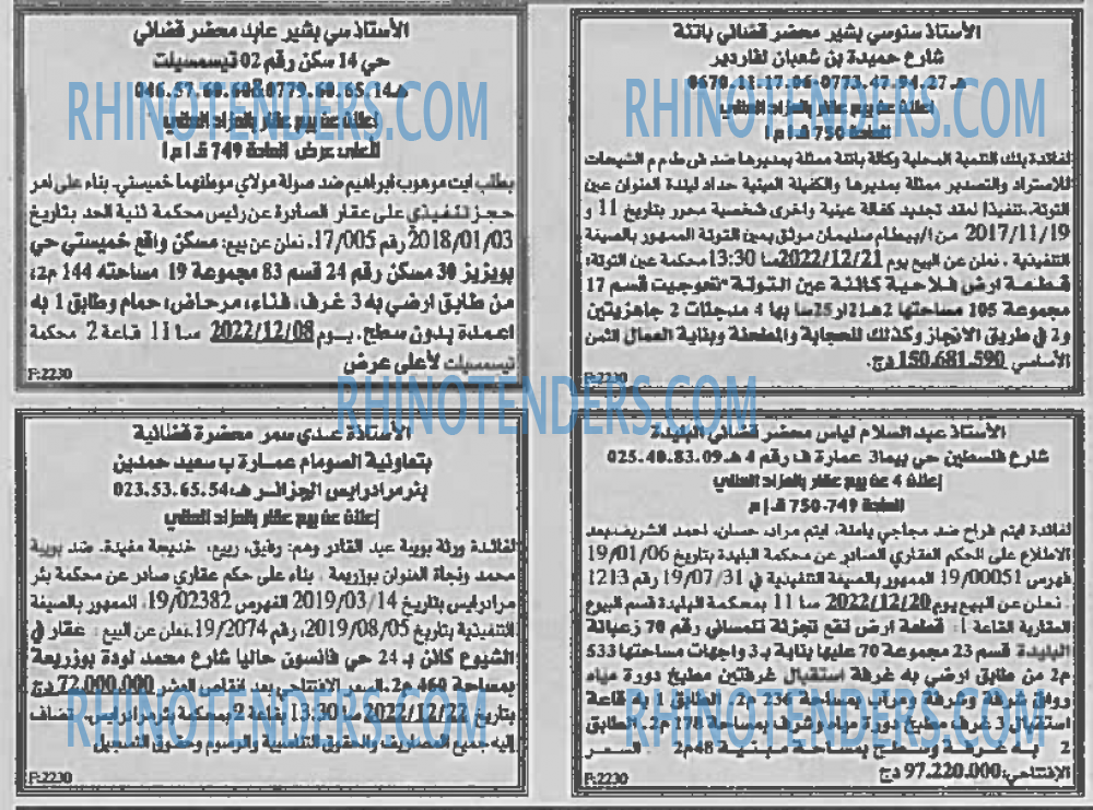 EL KHABAR