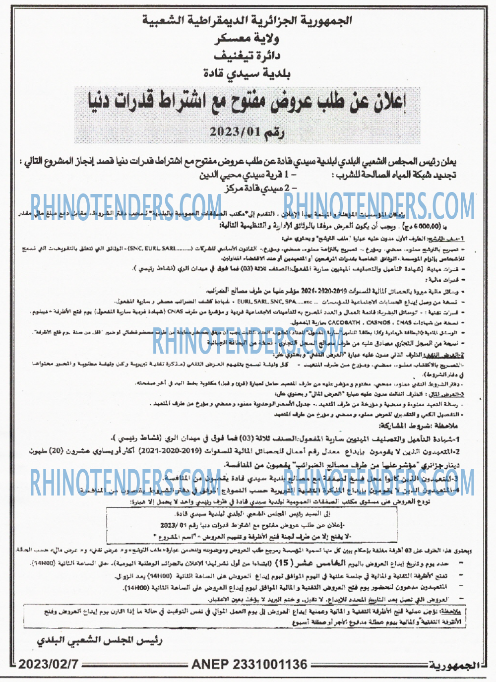 الجمهورية