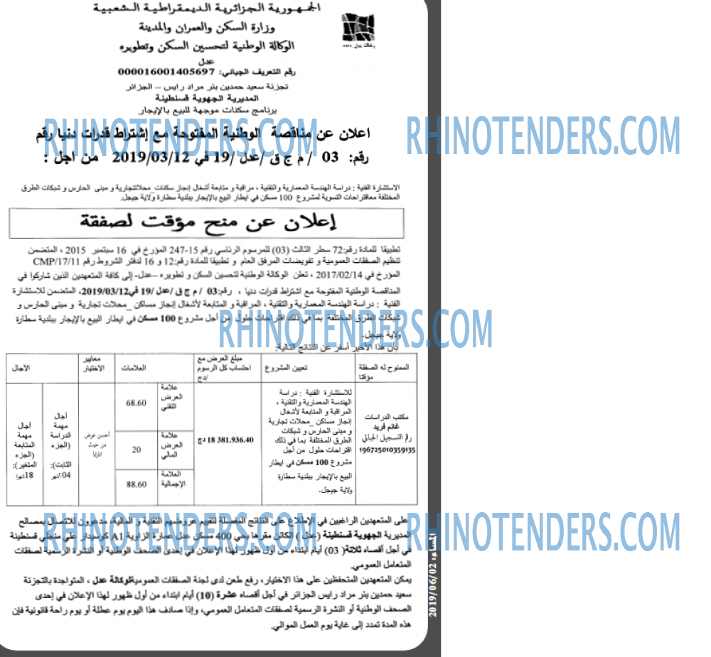 المساء