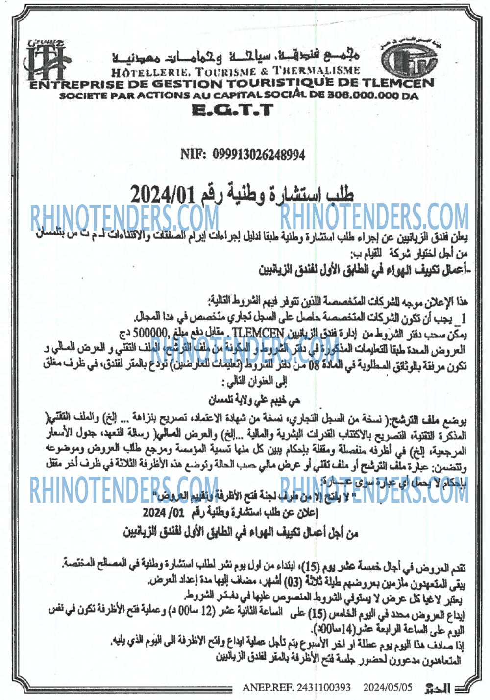 EL KHABAR
