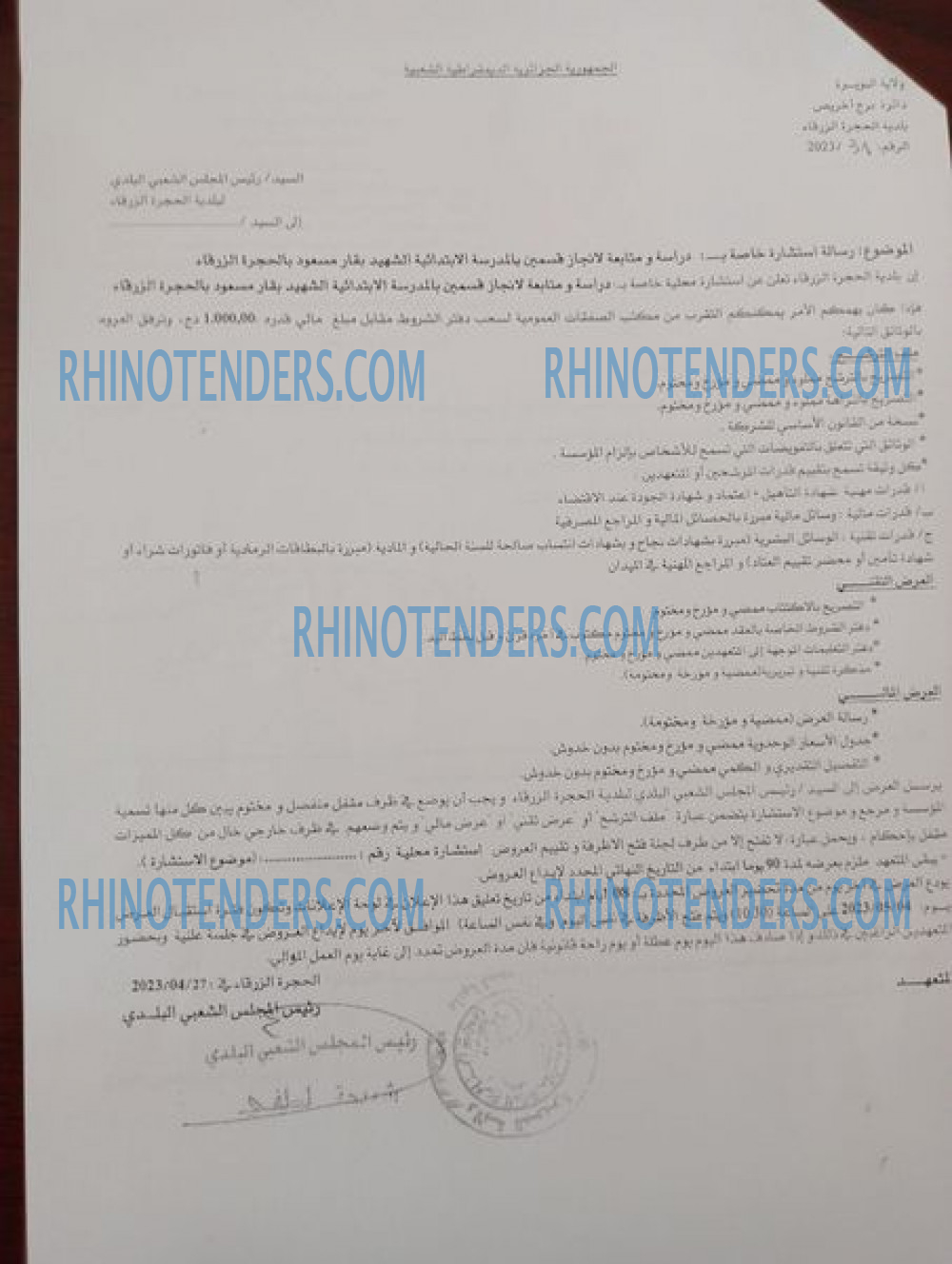 Rhinotenders