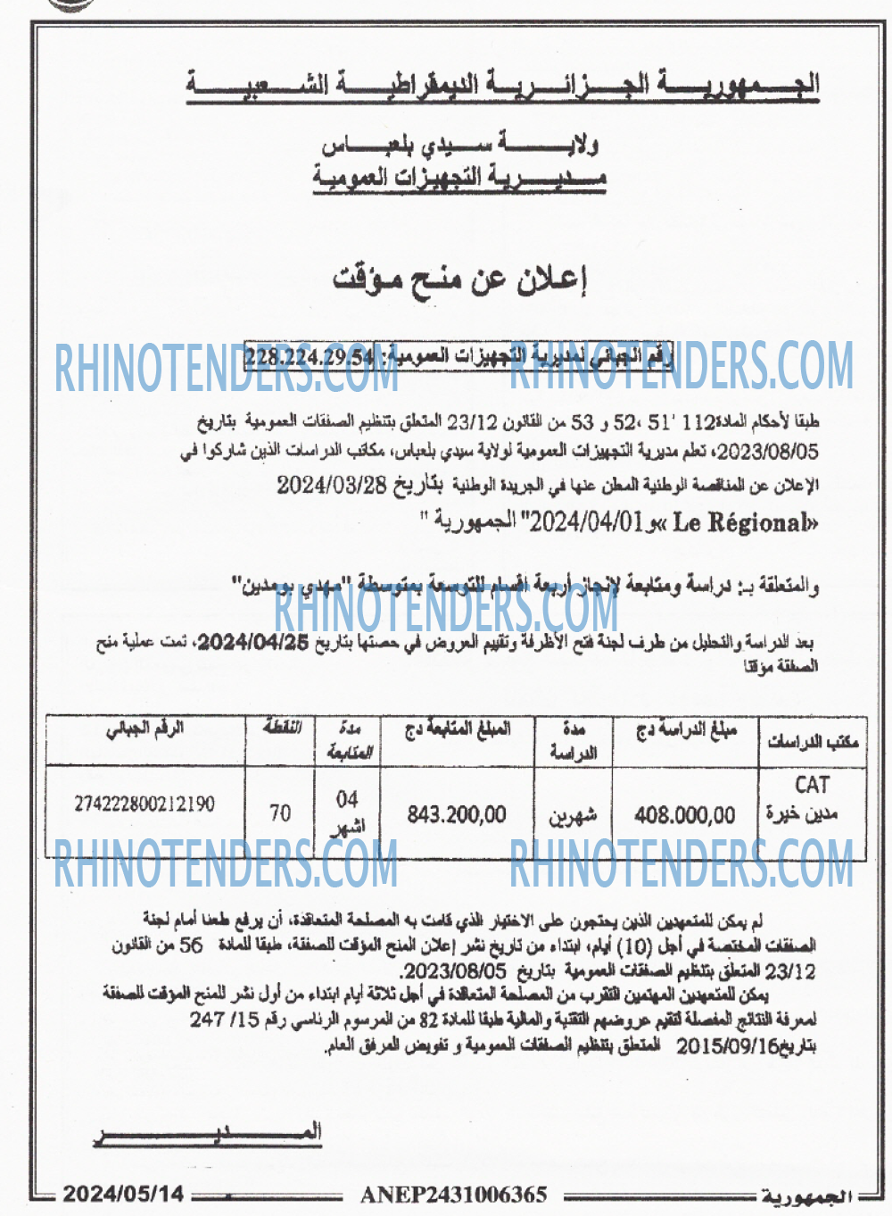 الجمهورية