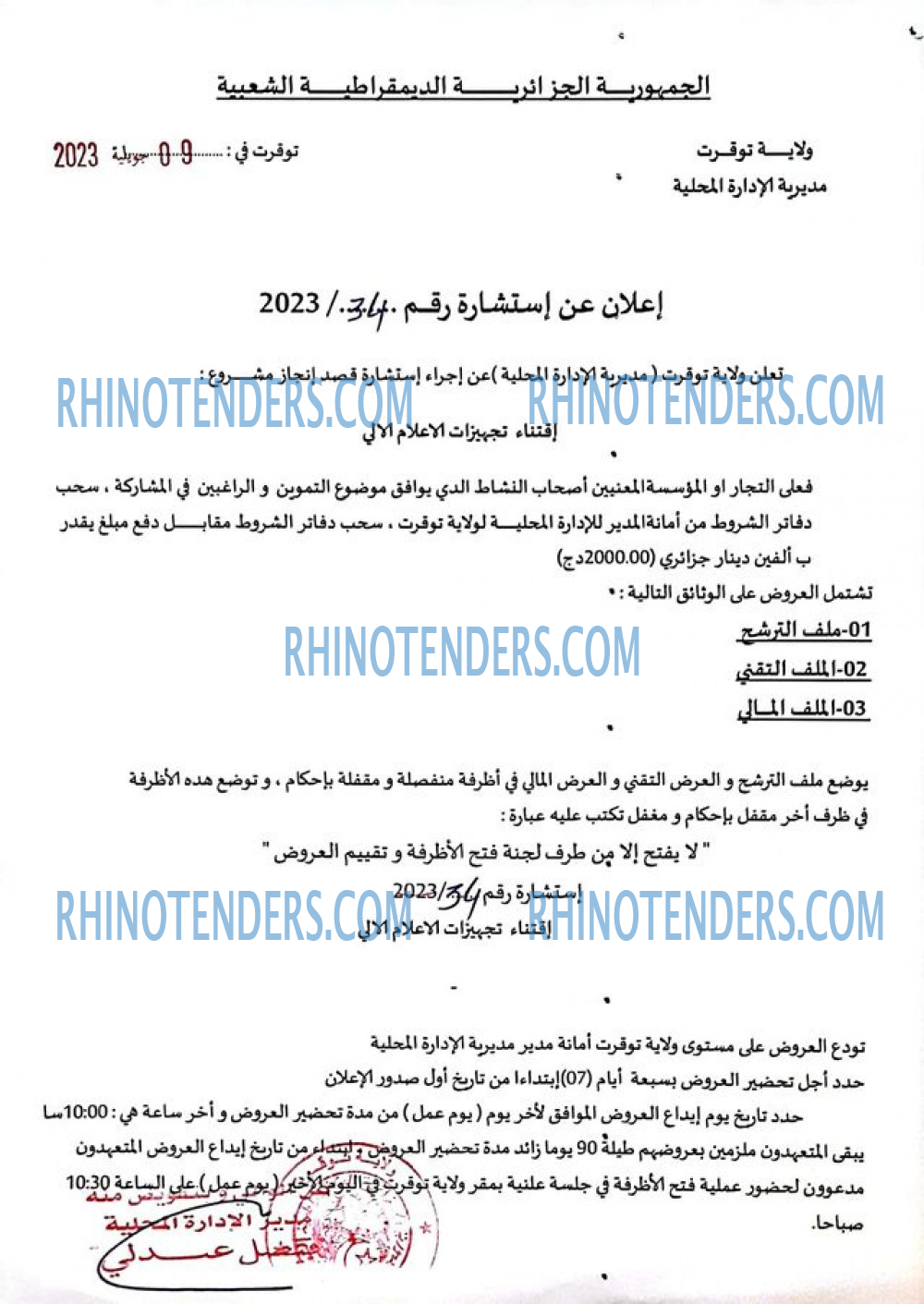 Rhinotenders
