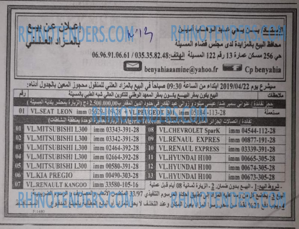 EL KHABAR
