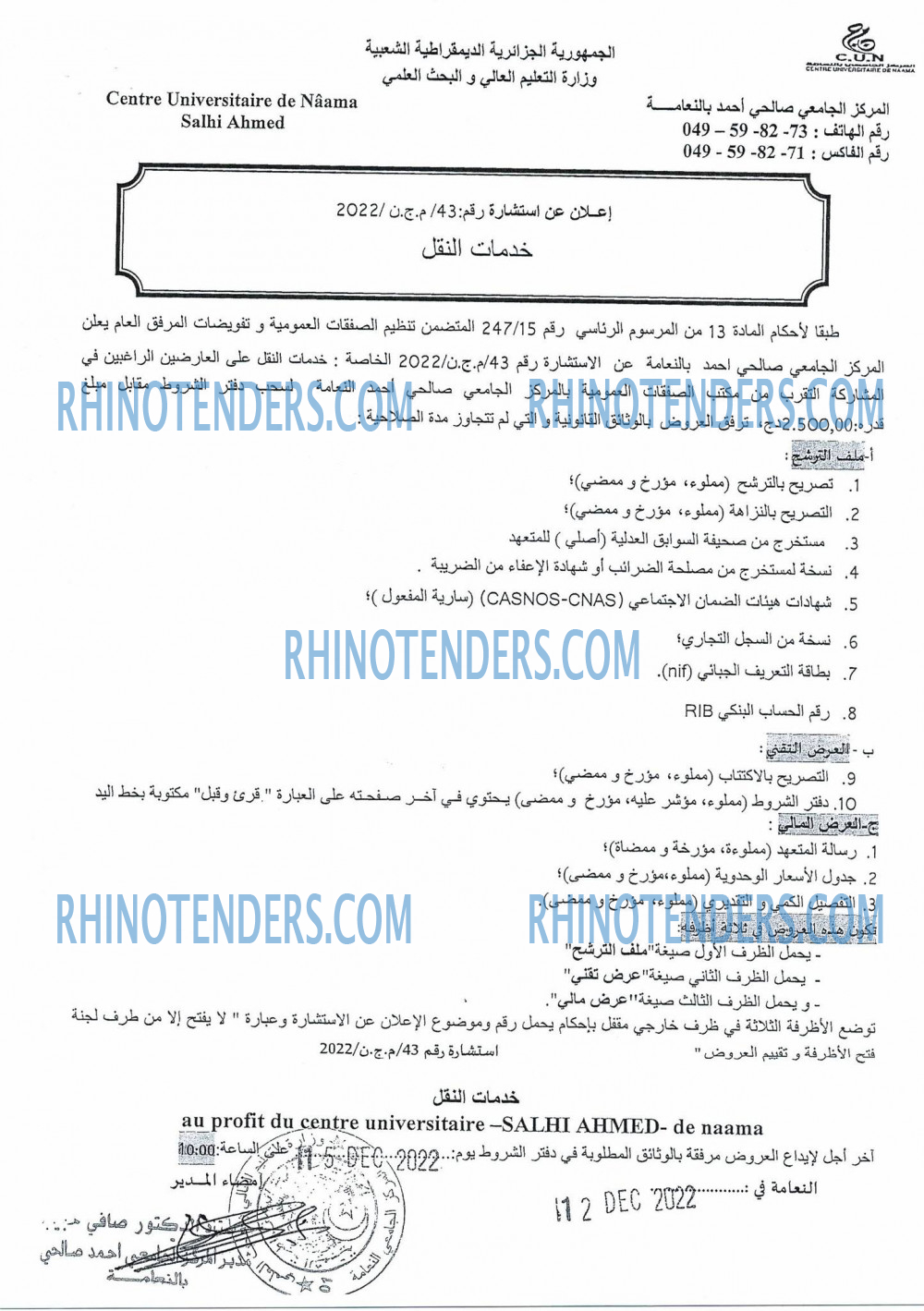 Rhinotenders
