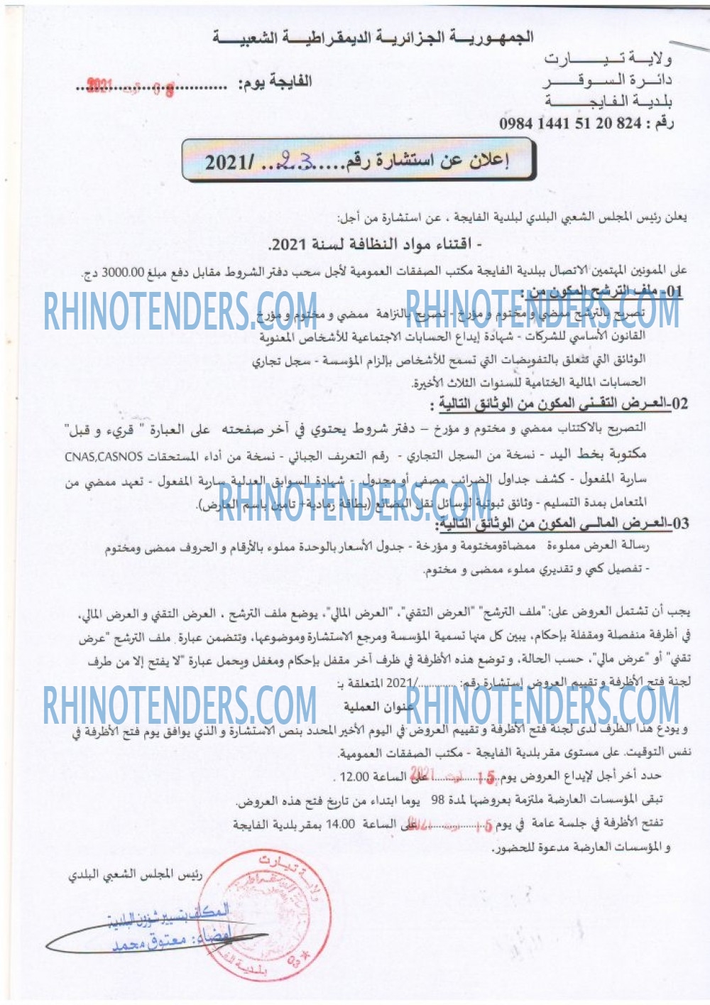 Rhinotenders