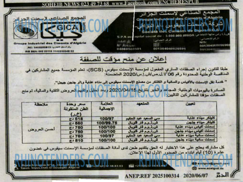 EL KHABAR