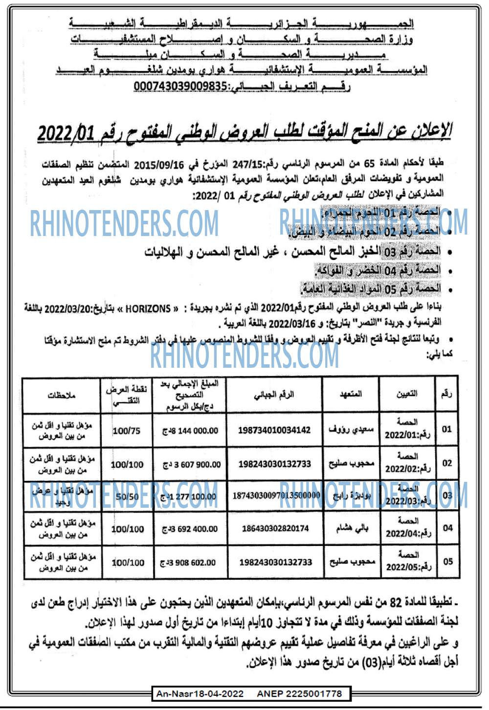 AN-NASR