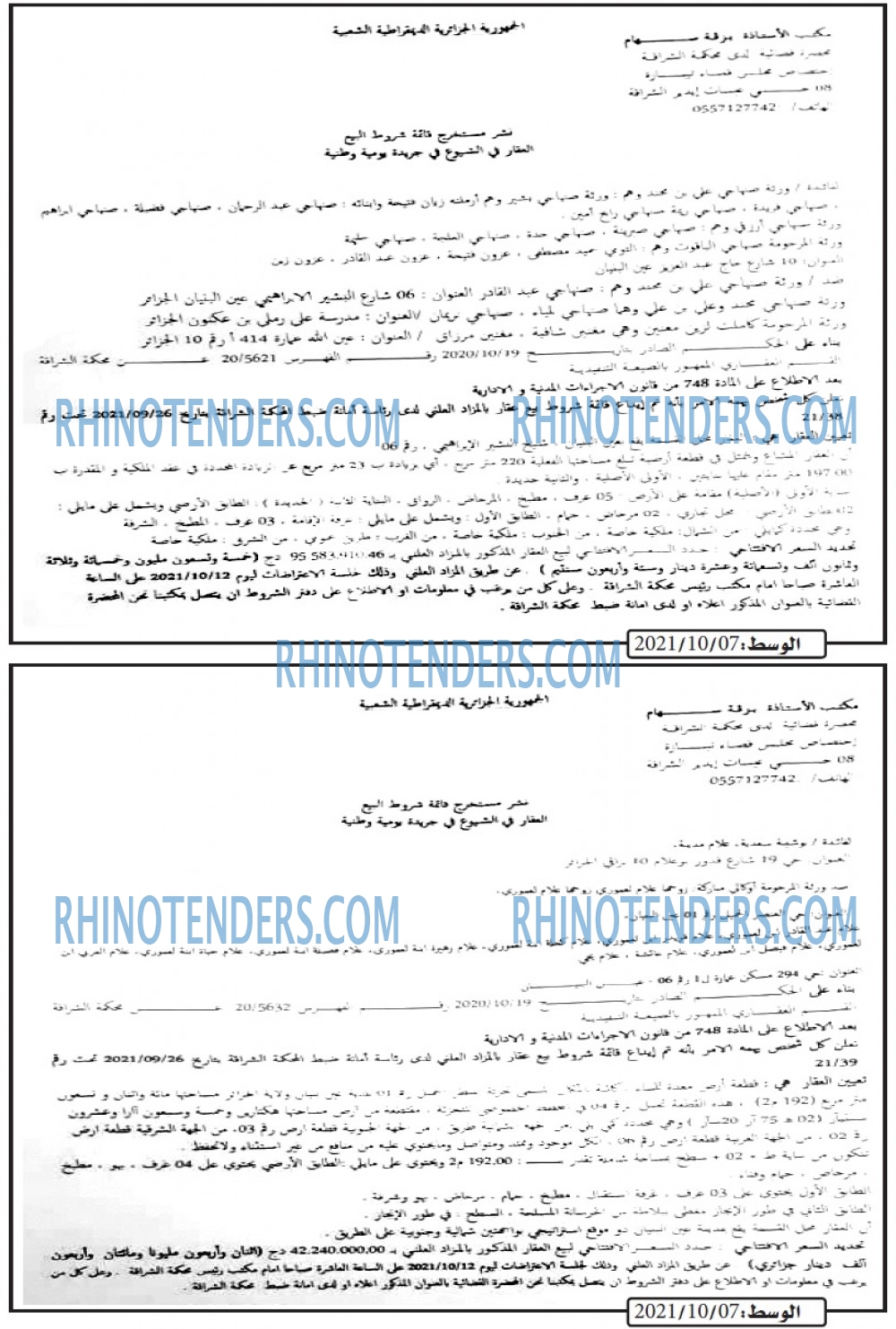 الوسط