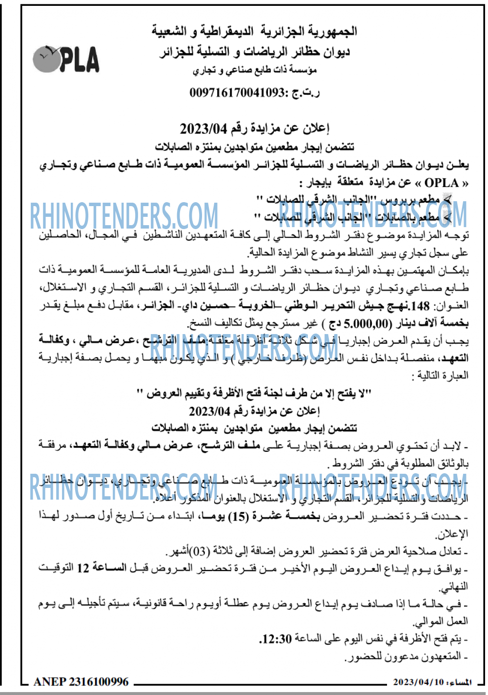 المساء