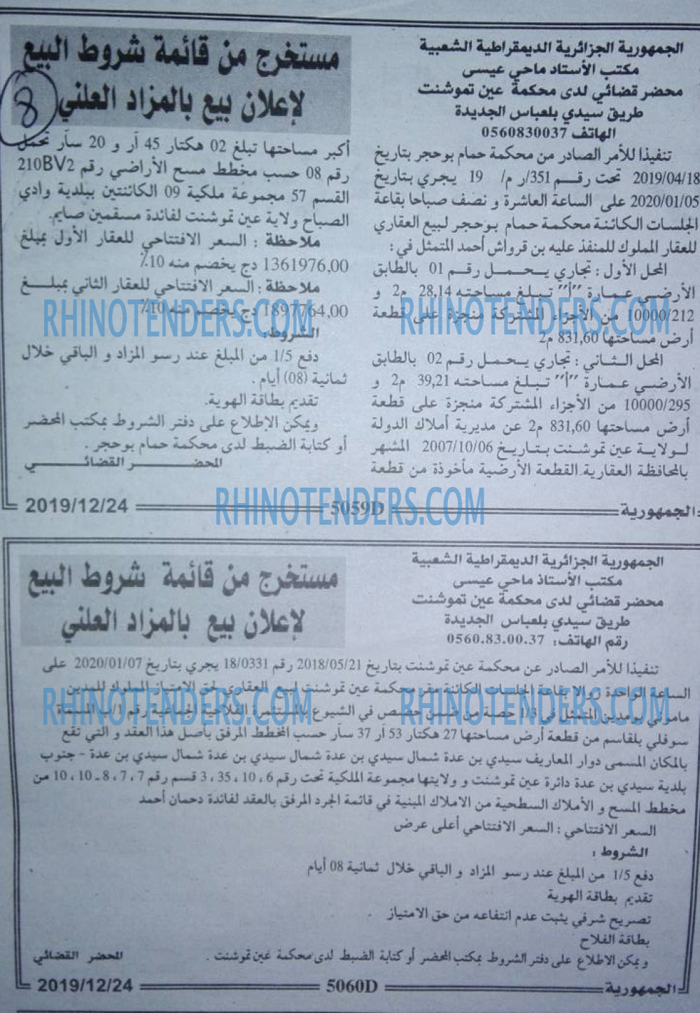 EL KHABAR