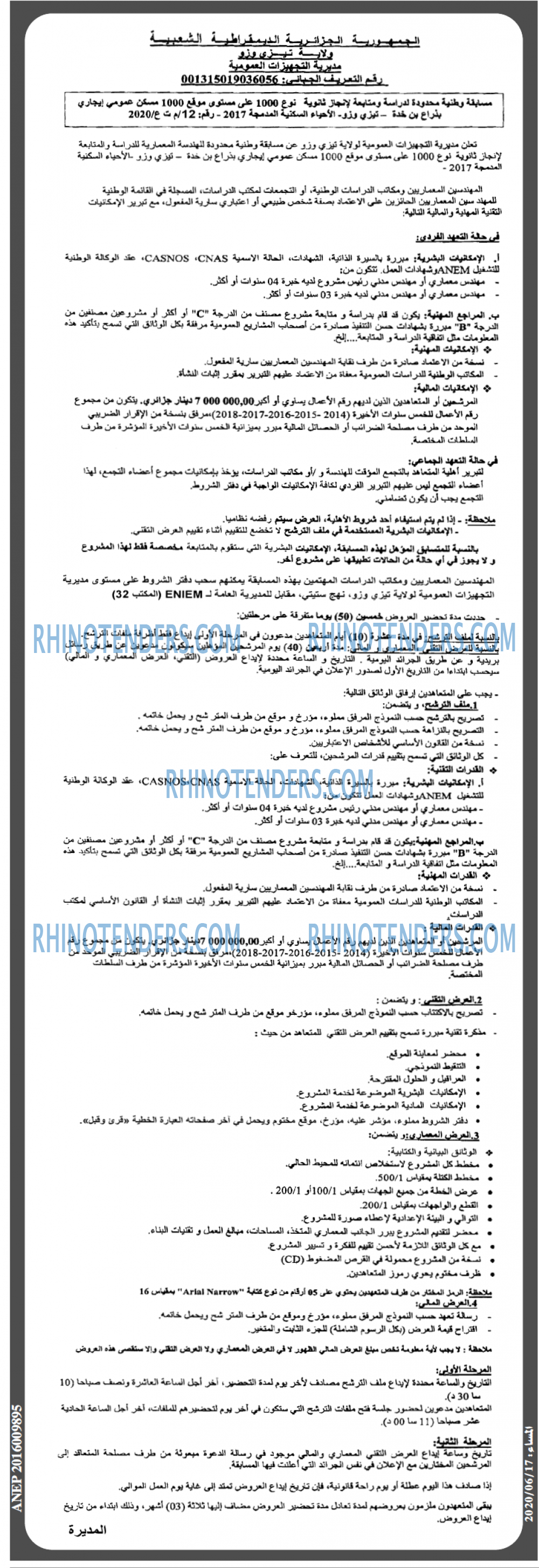 المساء