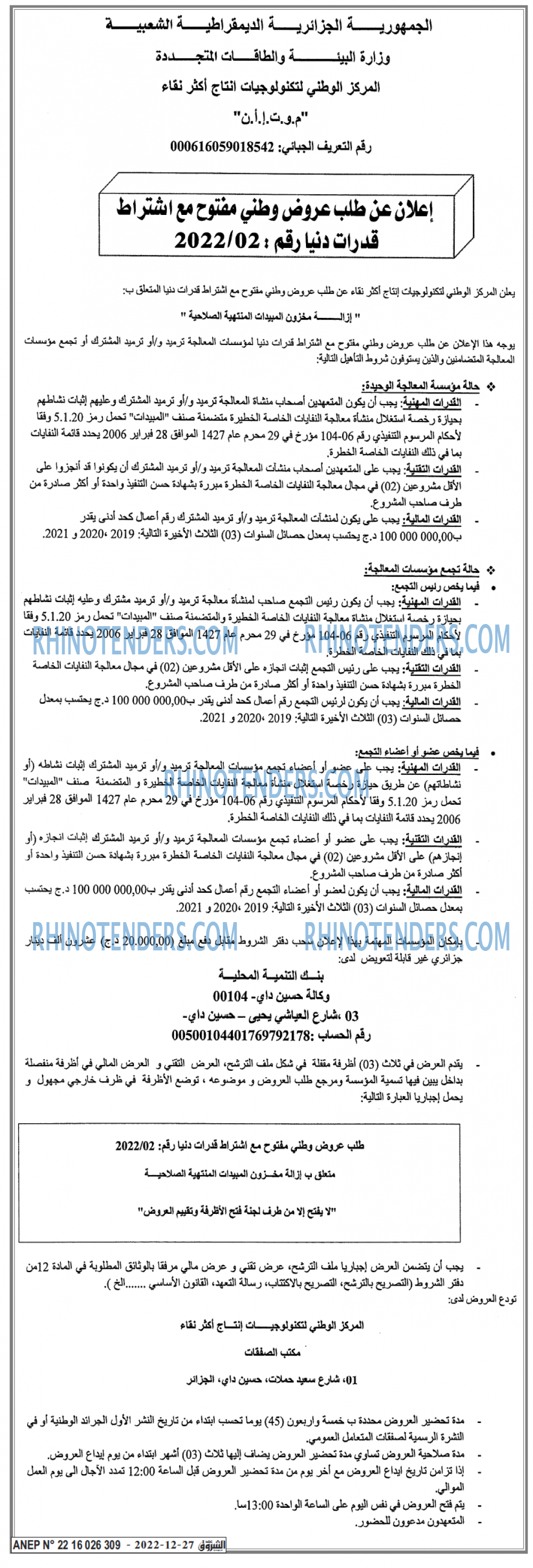 Echourouk
