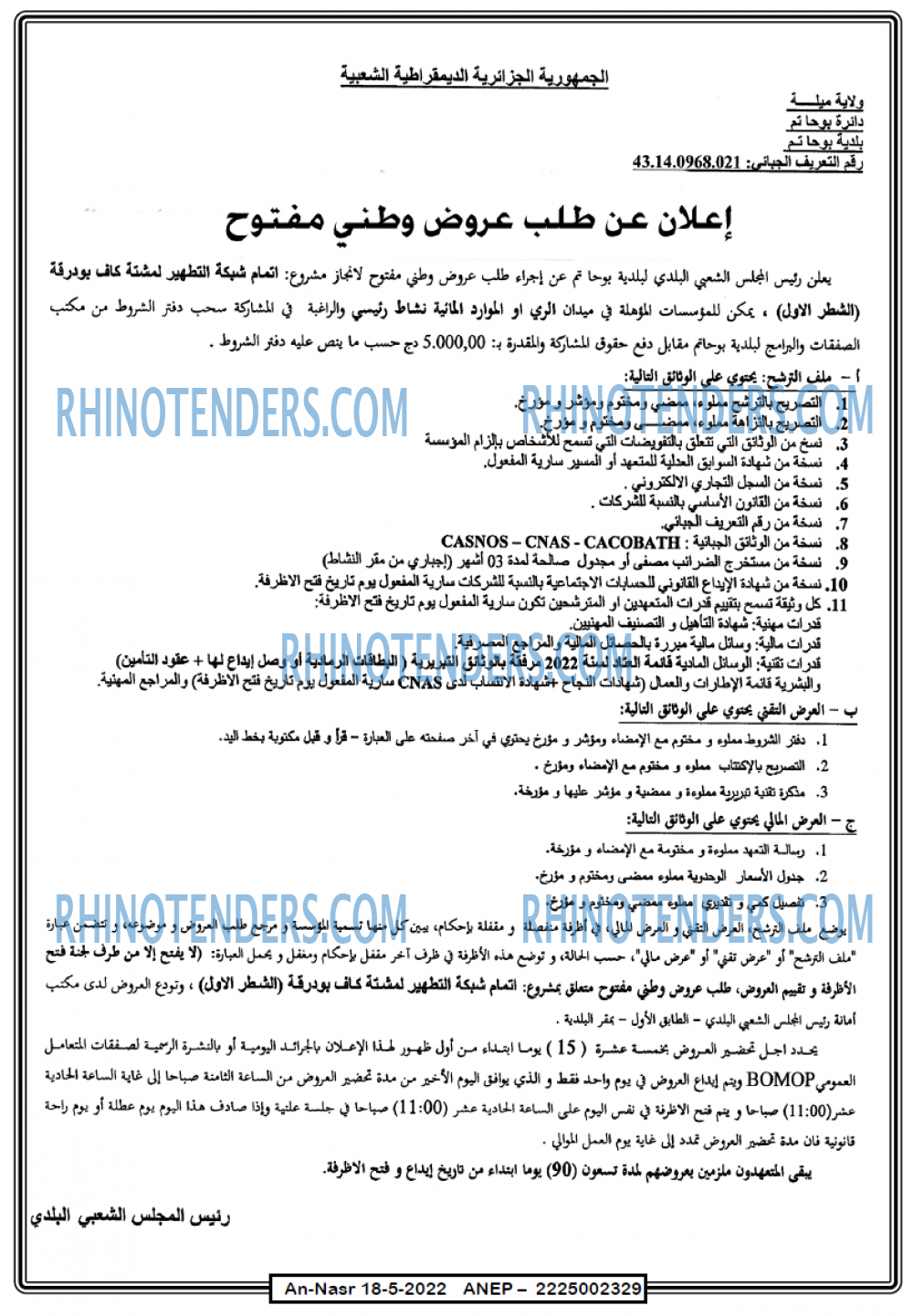 AN-NASR