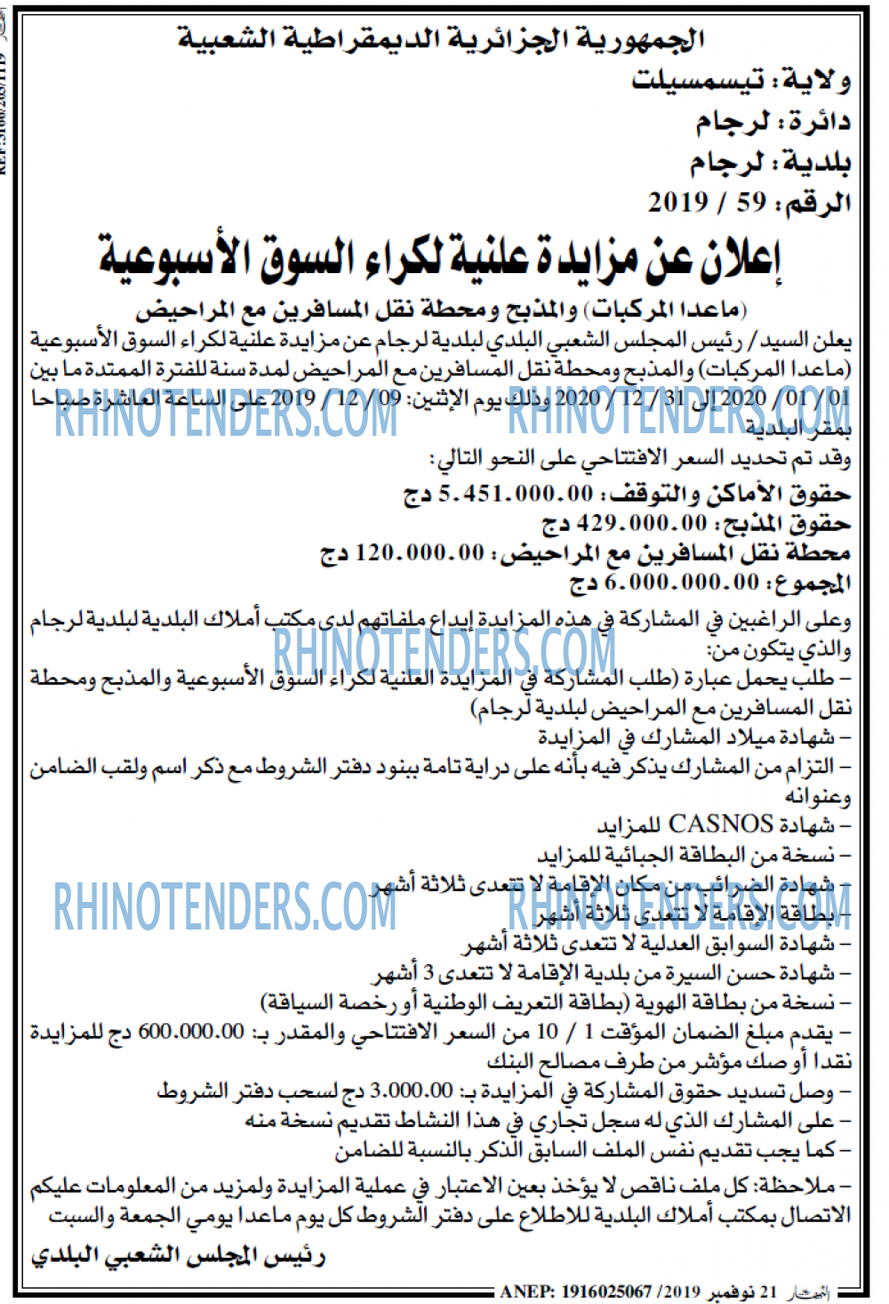 النهار