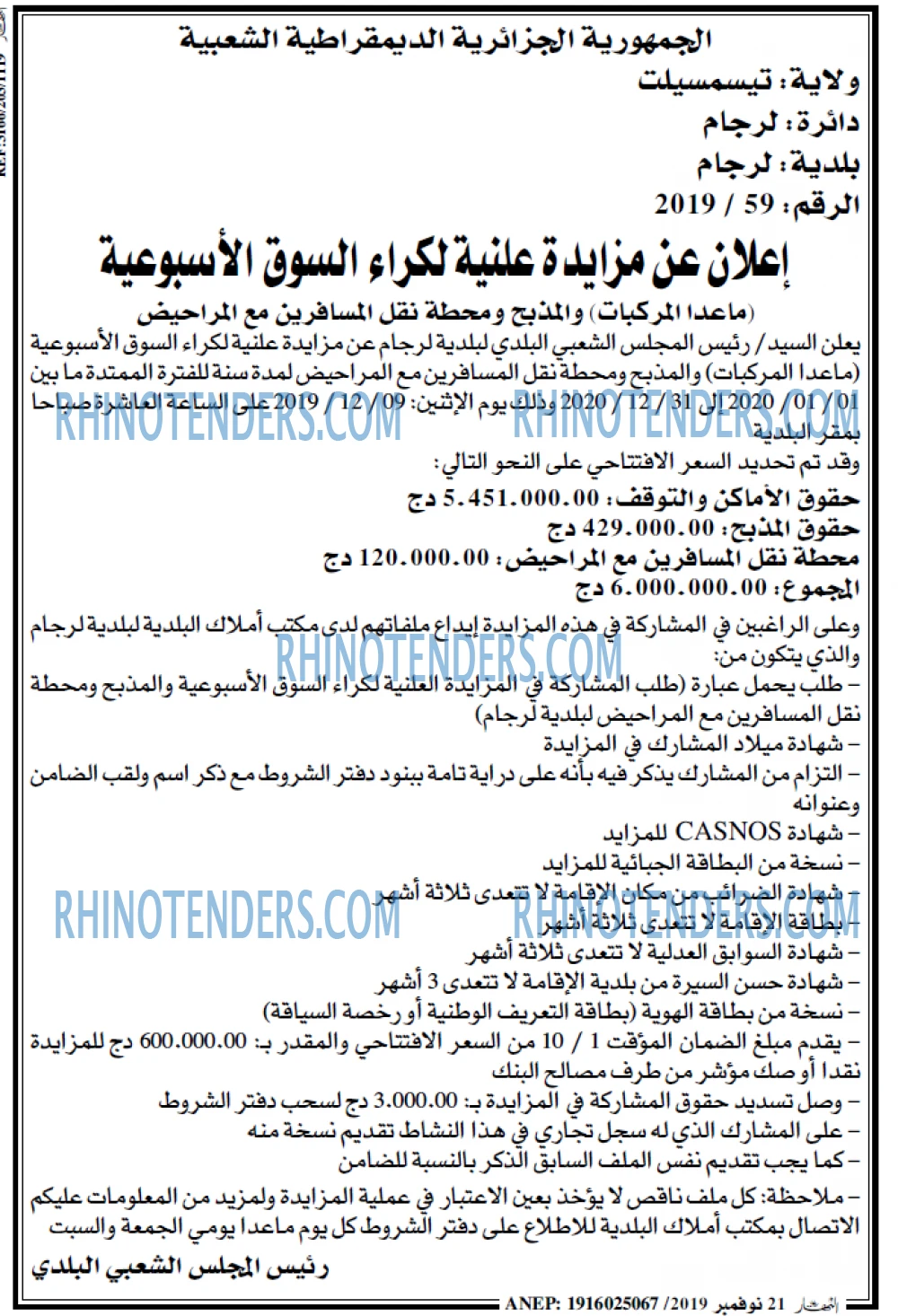 النهار