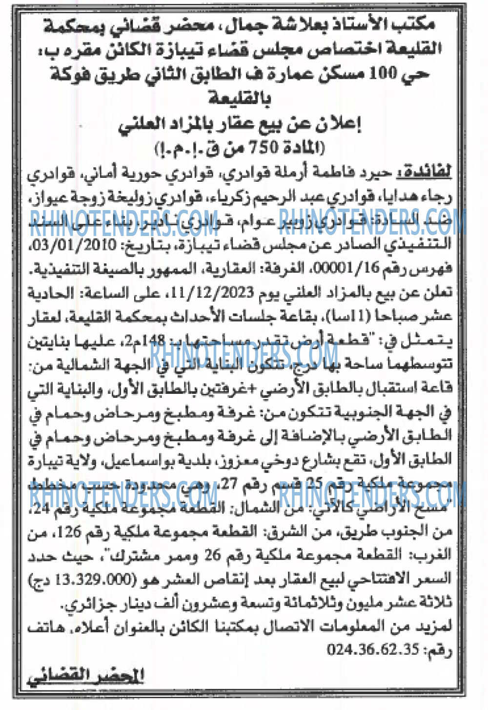 EL KHABAR