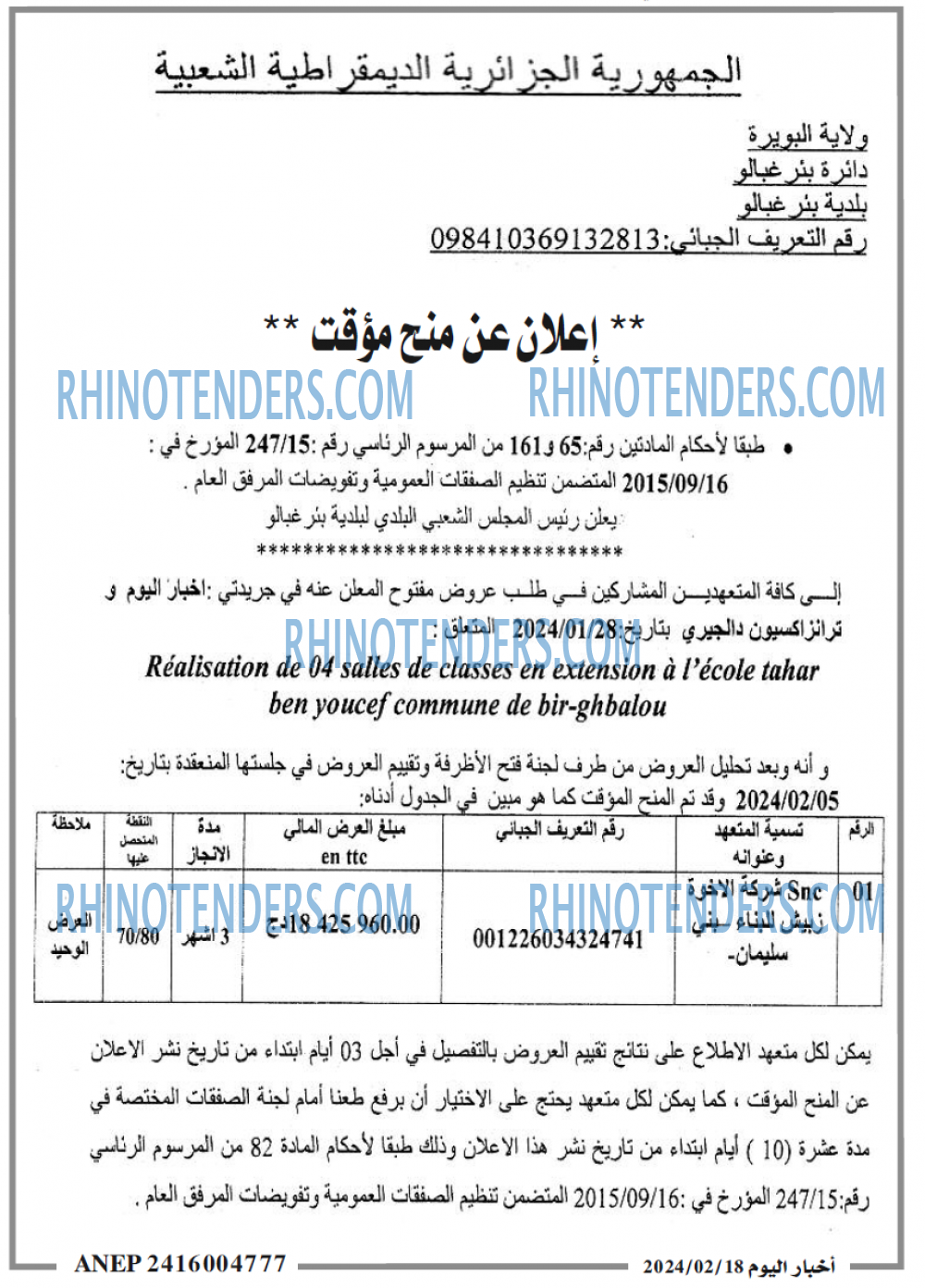 اخبار اليوم